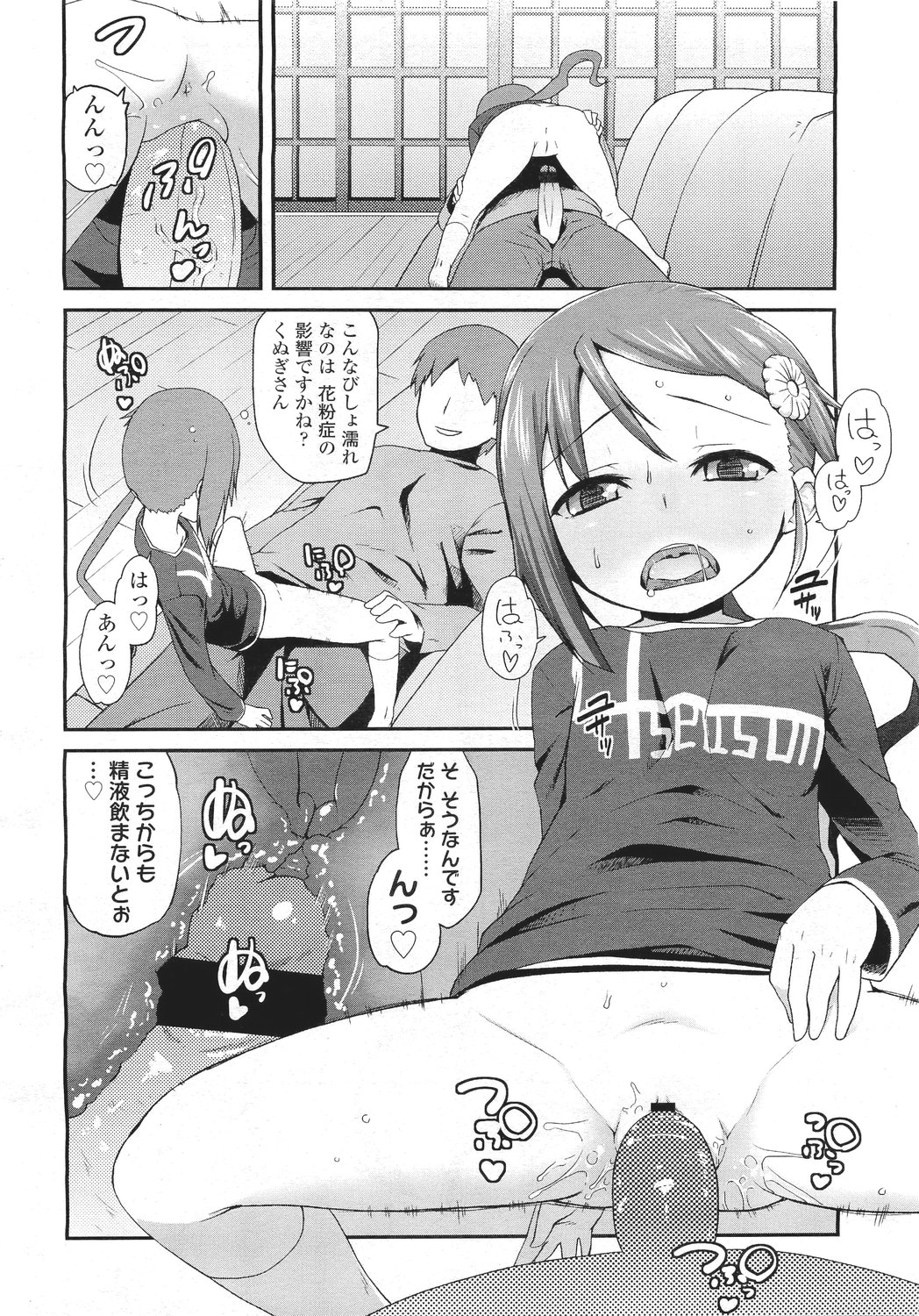 COMIC LO 2011年5月号 Vol.86