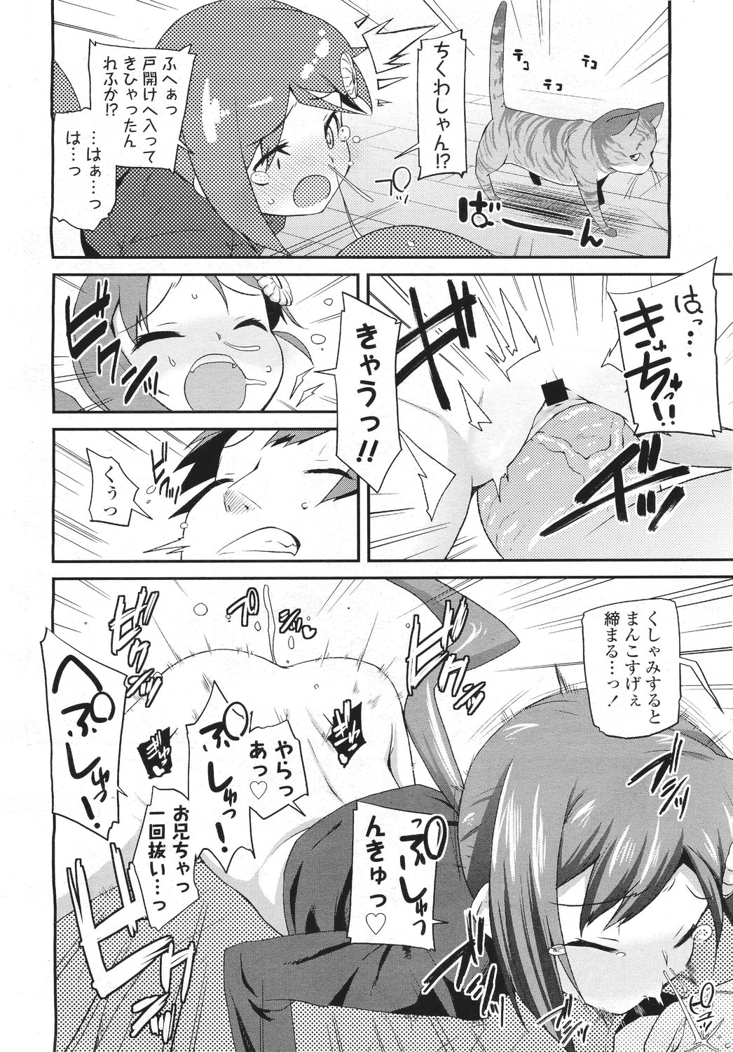 COMIC LO 2011年5月号 Vol.86