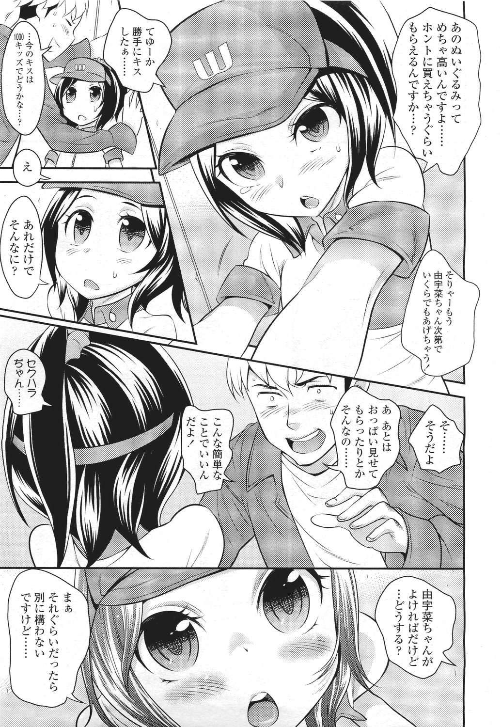 COMIC LO 2011年5月号 Vol.86