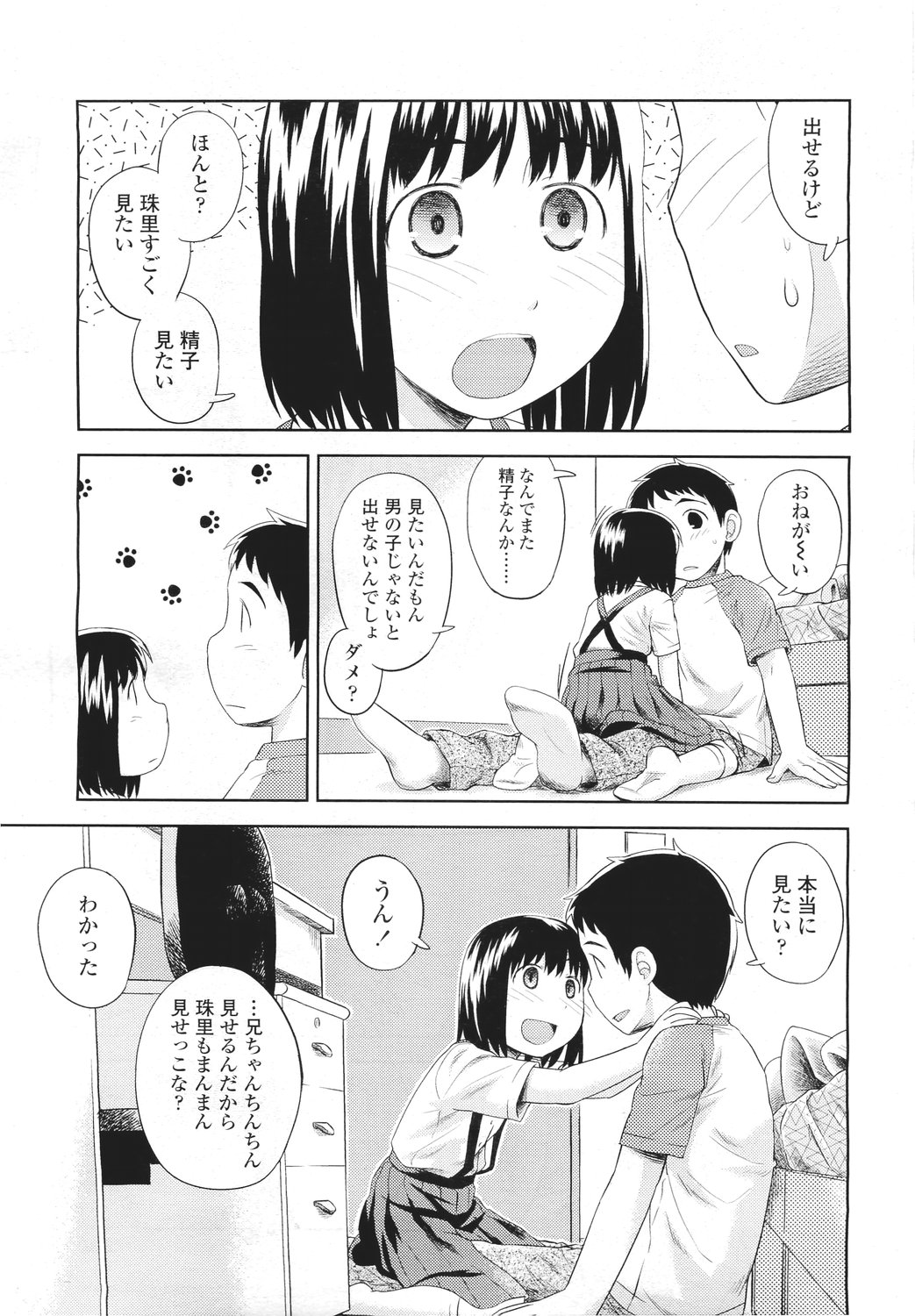 COMIC LO 2011年5月号 Vol.86
