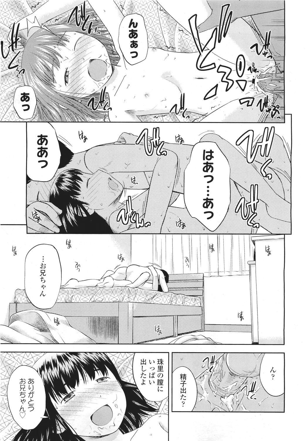 COMIC LO 2011年5月号 Vol.86