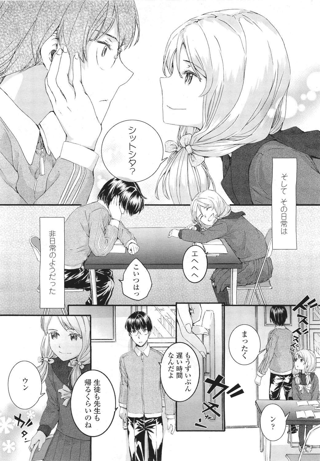 COMIC LO 2011年5月号 Vol.86