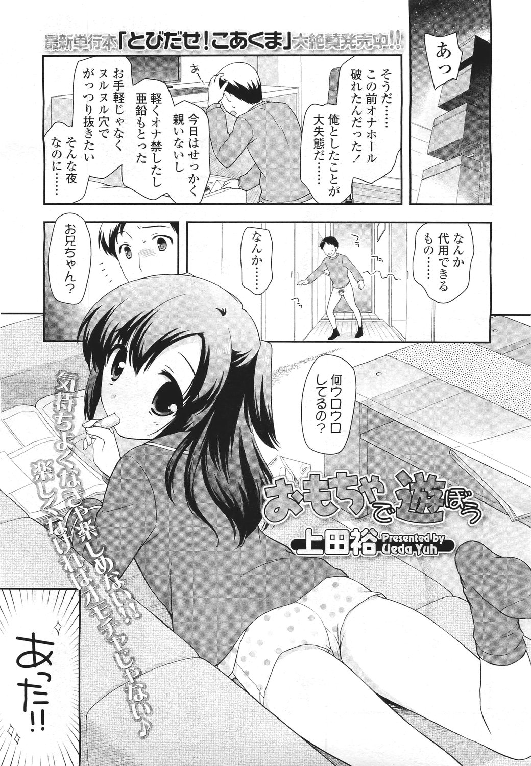 COMIC LO 2011年5月号 Vol.86