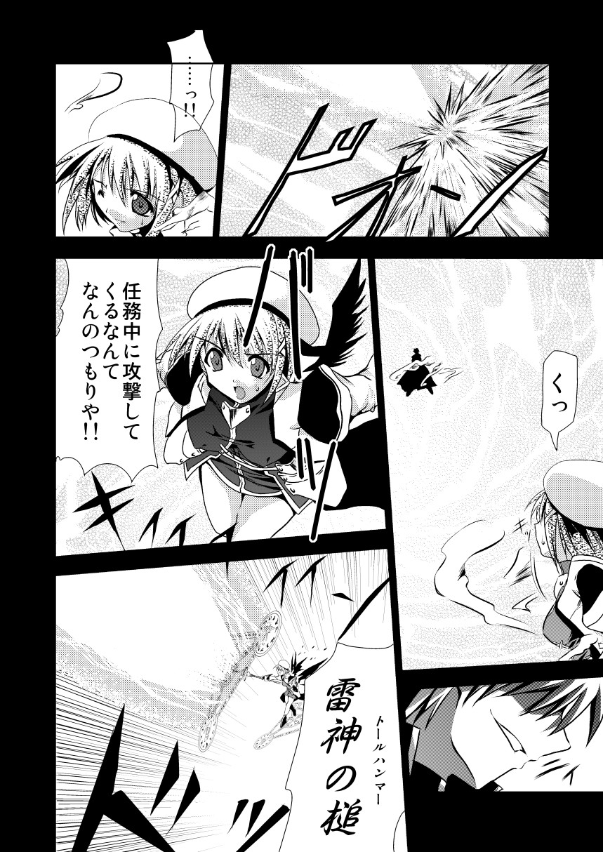 (COMIC1☆2) [TRICKorTREAT (神楽つくね)] InSulT I (魔法少女リリカルなのは)