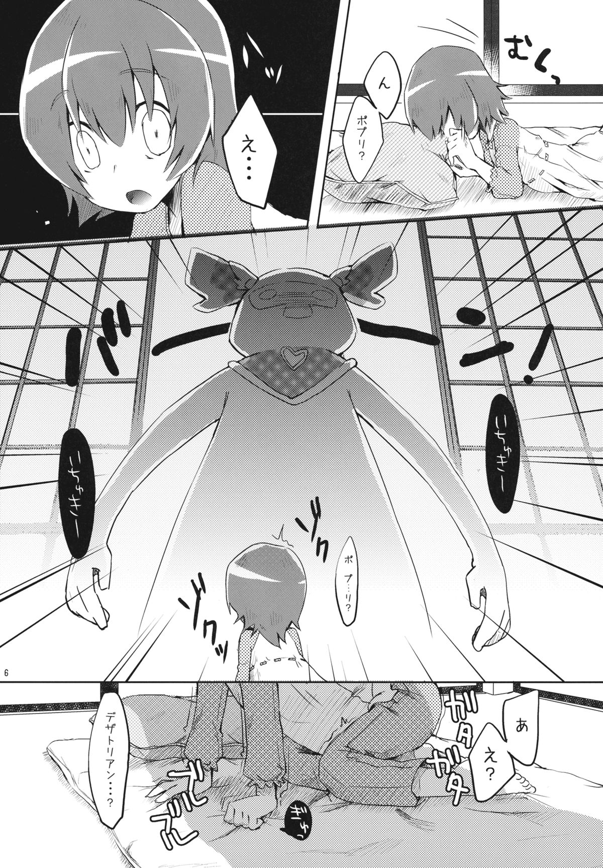 (サンクリ49) [MeltdoWN COmet (雪雨こん)] Sun shines for me. (ハートキャッチプリキュア!)