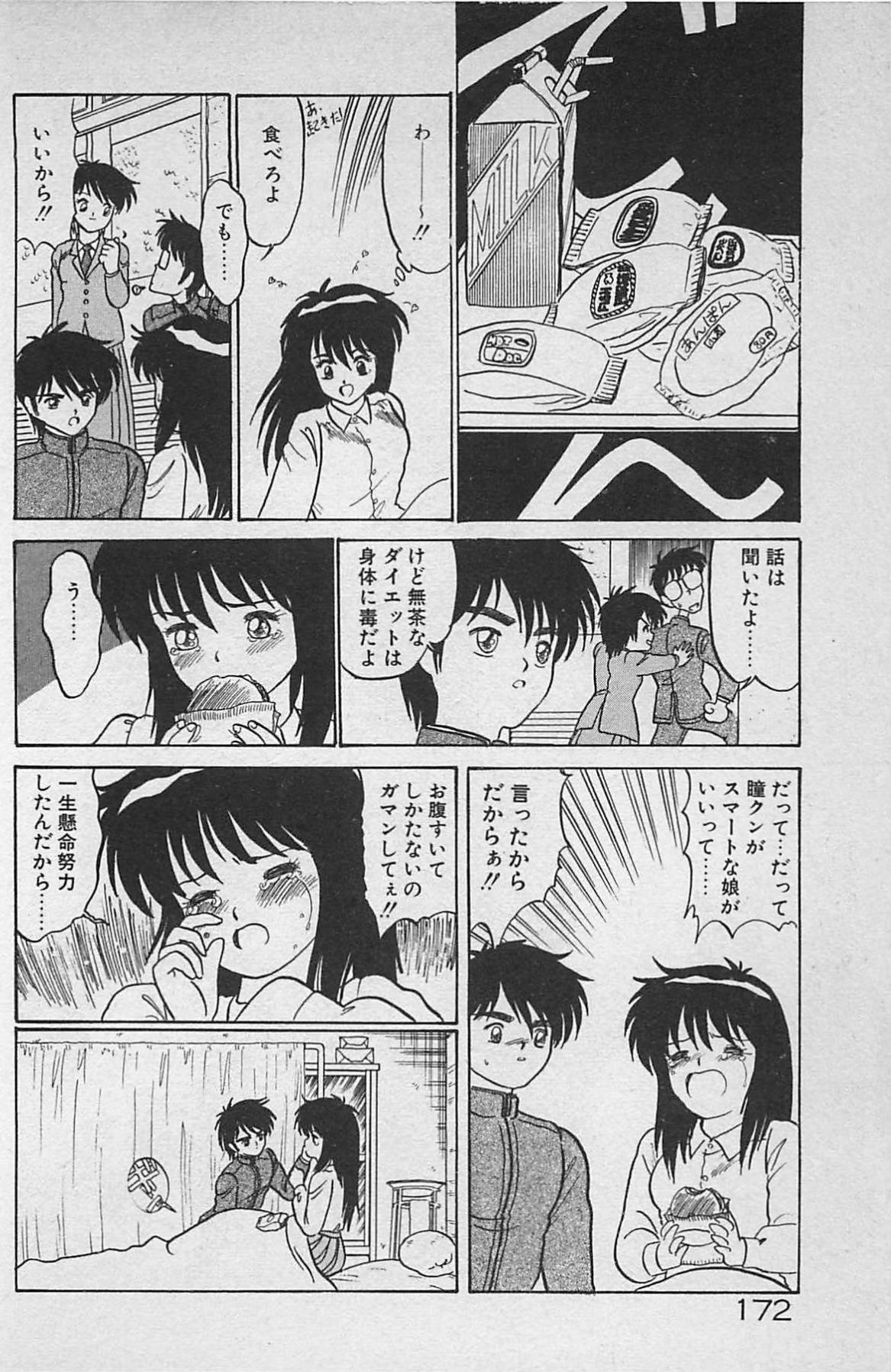 [銀仮面] あの娘は100万ボルト！