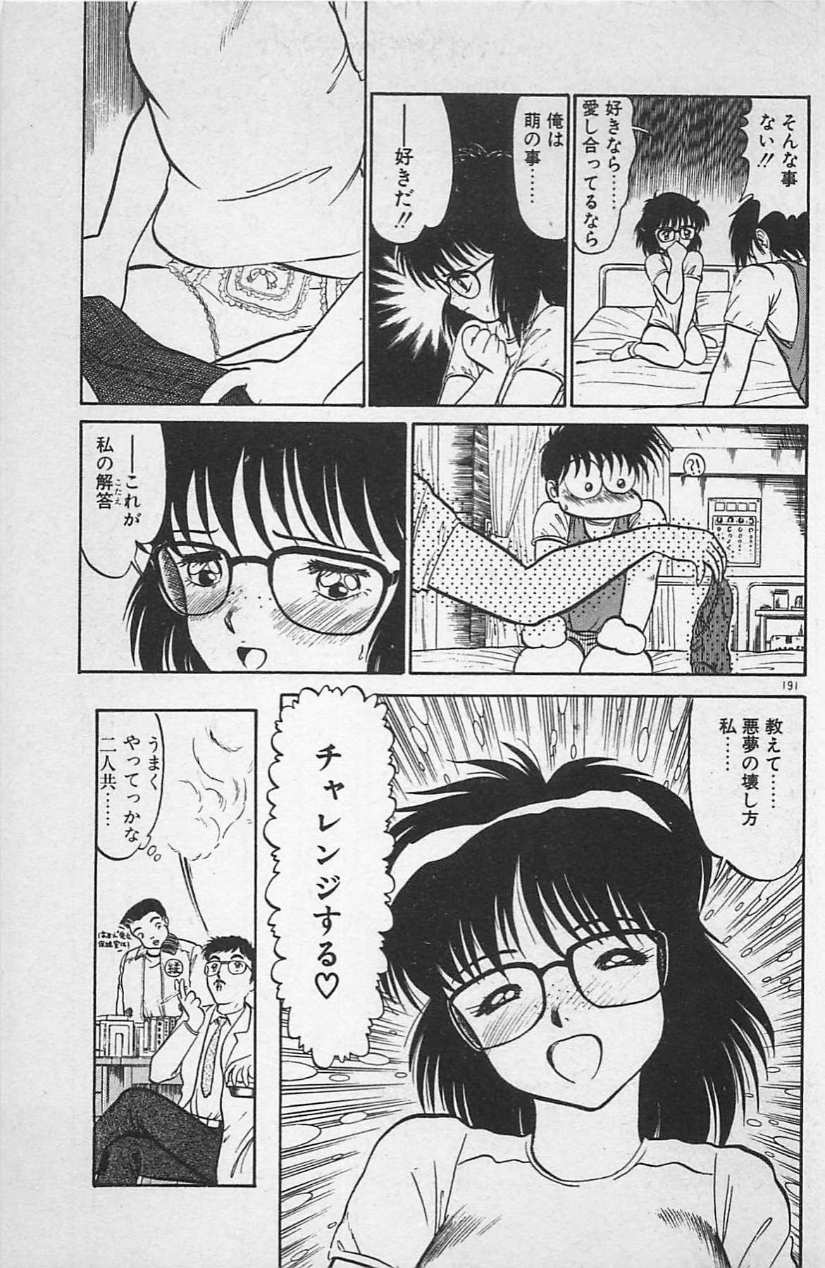 [銀仮面] あの娘は100万ボルト！