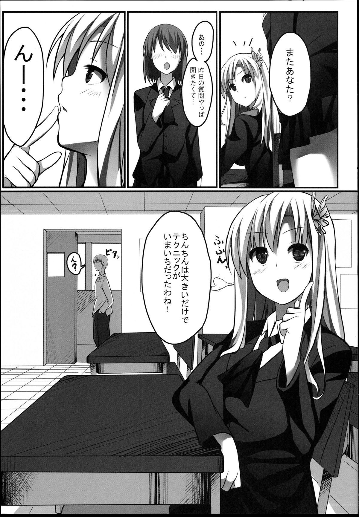 [あぁどうしよう (ぴーこ)] 僕は星奈とリア充SEX (僕は友達が少ない)