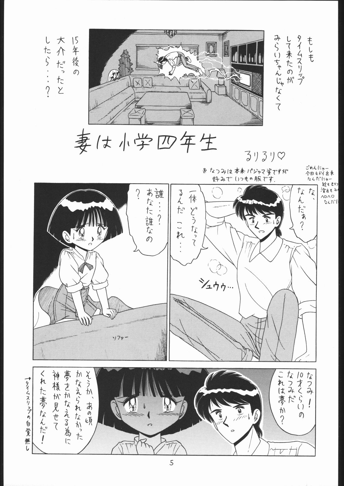 (C53) [モモのつぼみ (よろず)] ろりっこLOVE 8 (よろず)