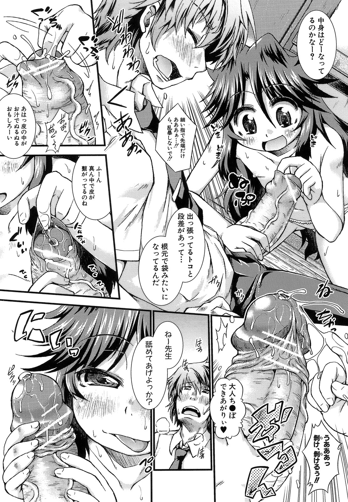 [山崎かな] ハメ頃しろくろり