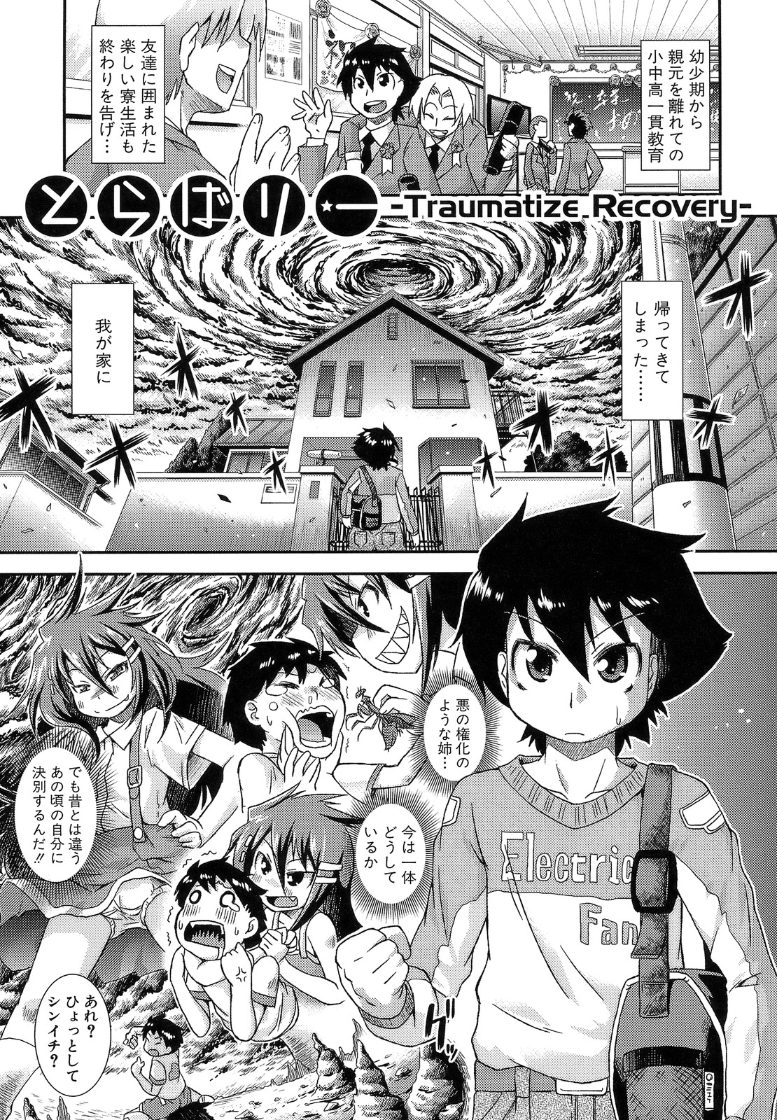 [山崎かな] ハメ頃しろくろり