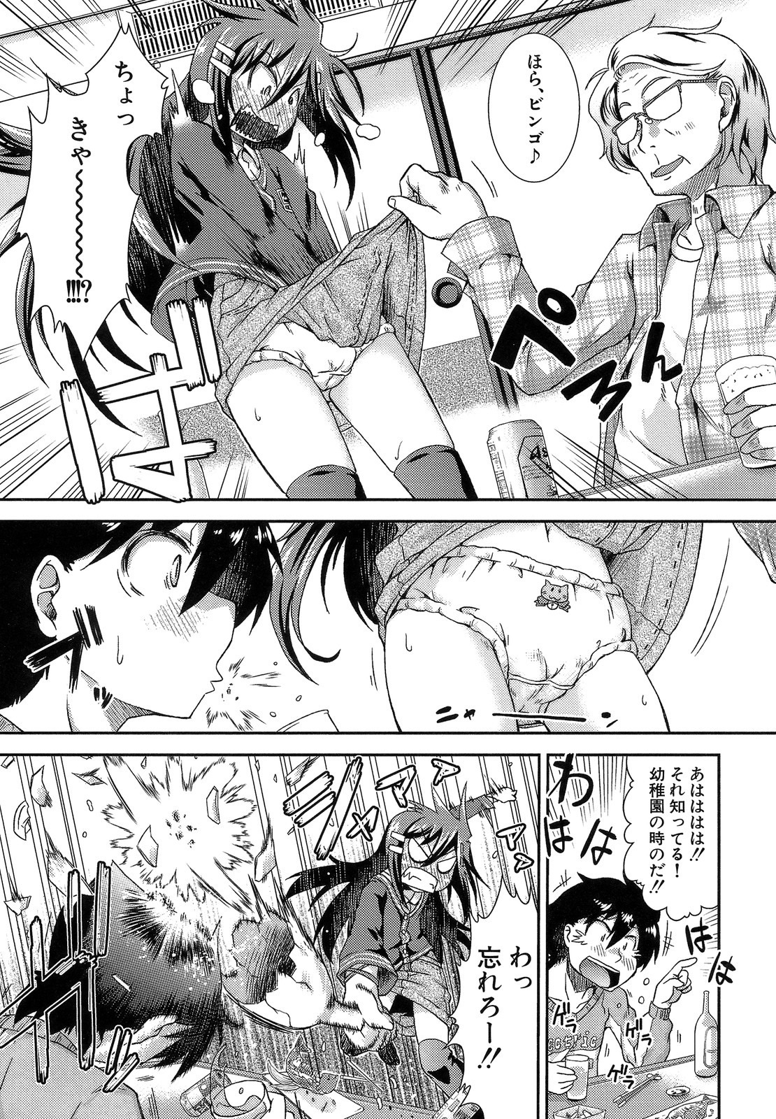 [山崎かな] ハメ頃しろくろり