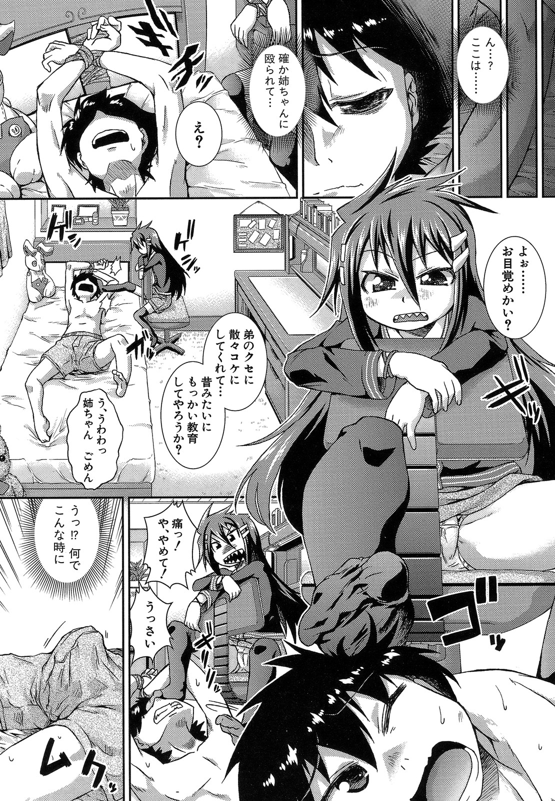 [山崎かな] ハメ頃しろくろり