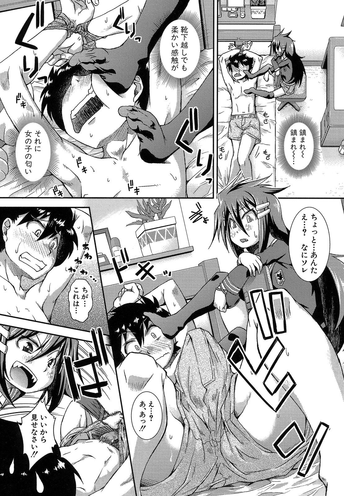 [山崎かな] ハメ頃しろくろり