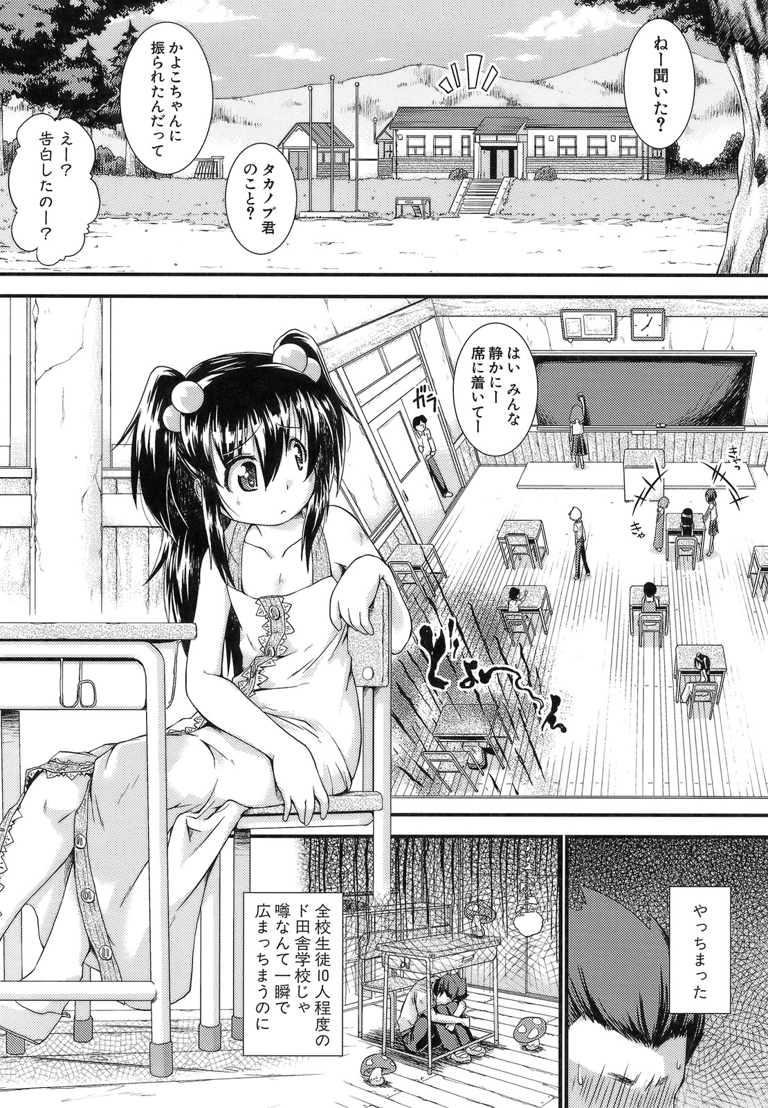 [山崎かな] ハメ頃しろくろり