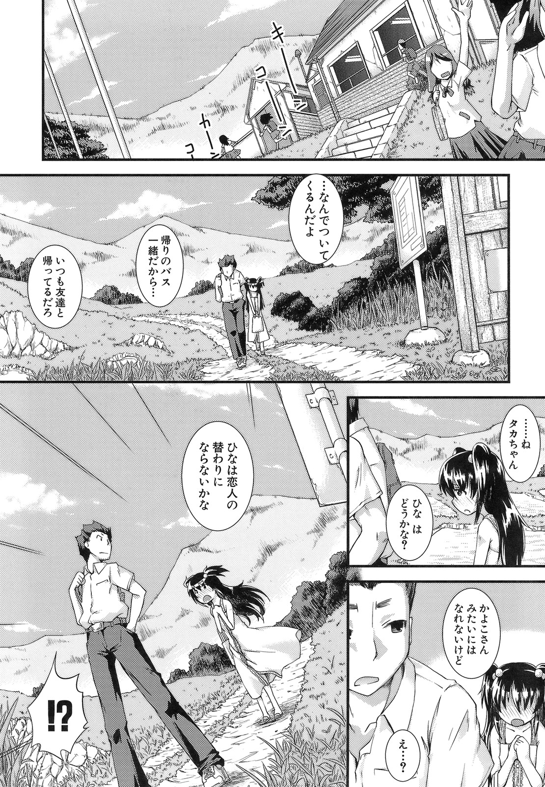 [山崎かな] ハメ頃しろくろり