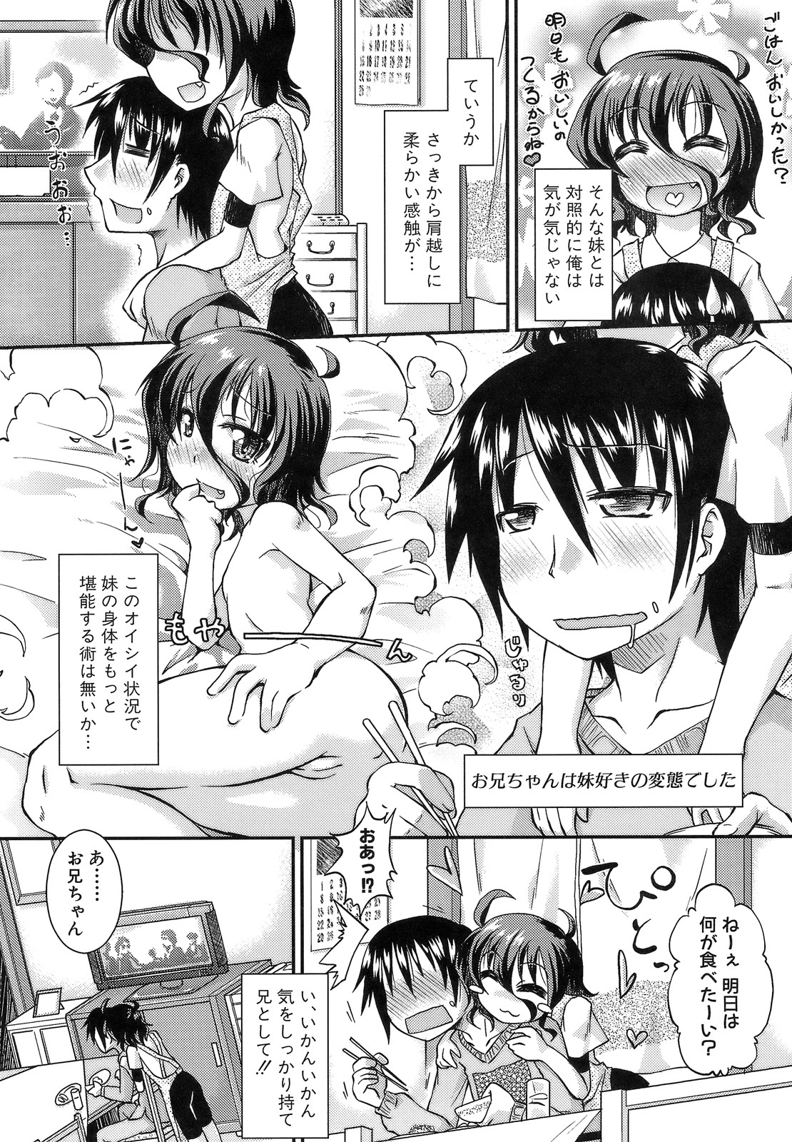 [山崎かな] ハメ頃しろくろり