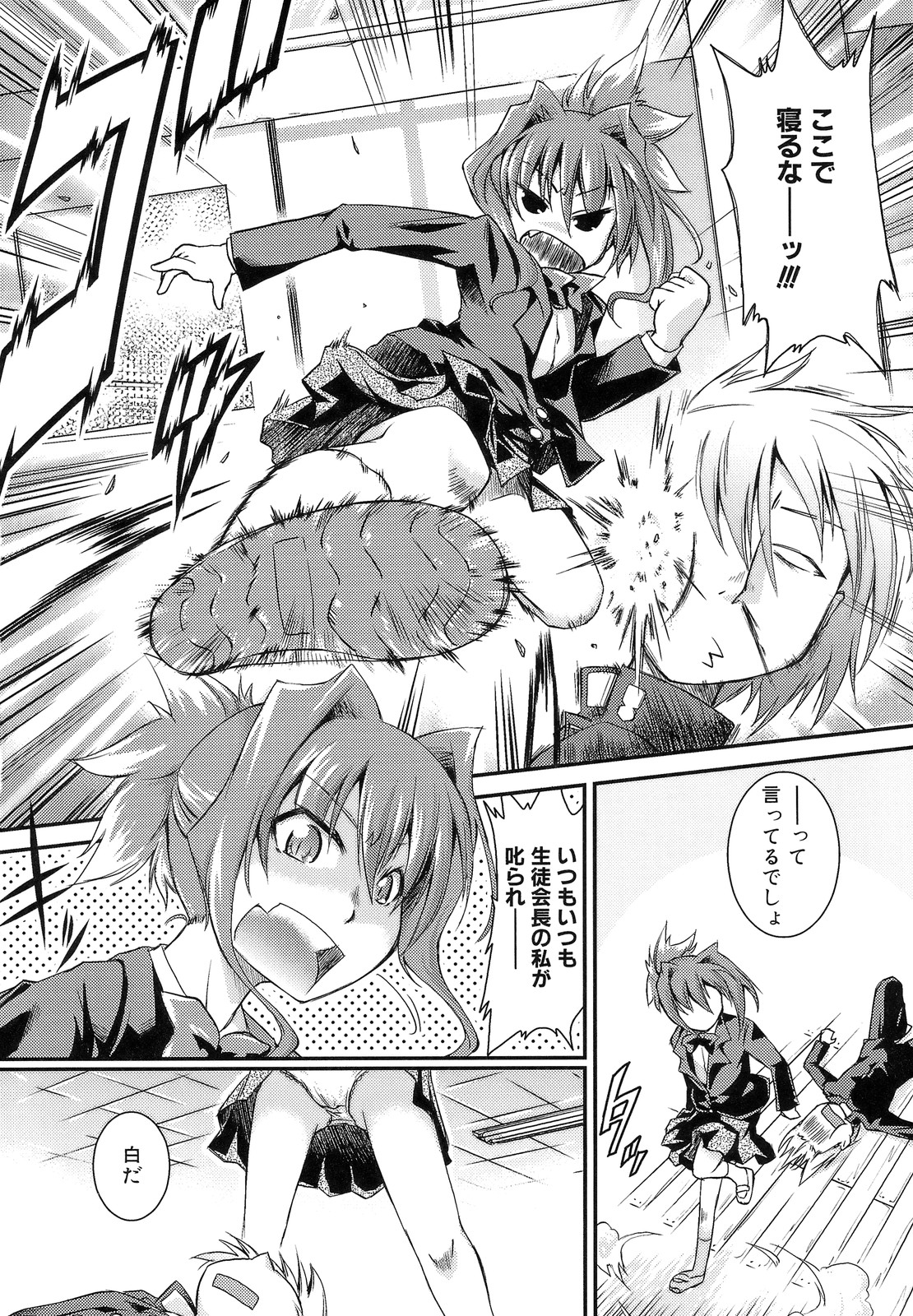 [山崎かな] ハメ頃しろくろり