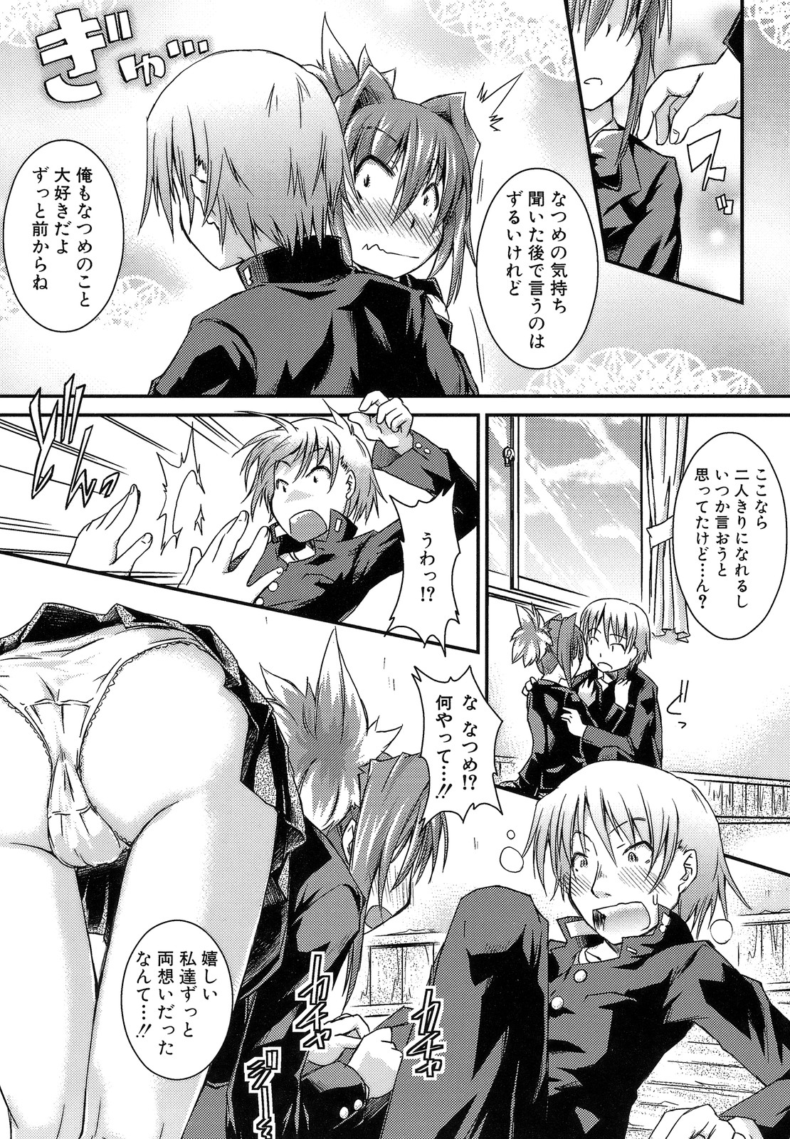 [山崎かな] ハメ頃しろくろり