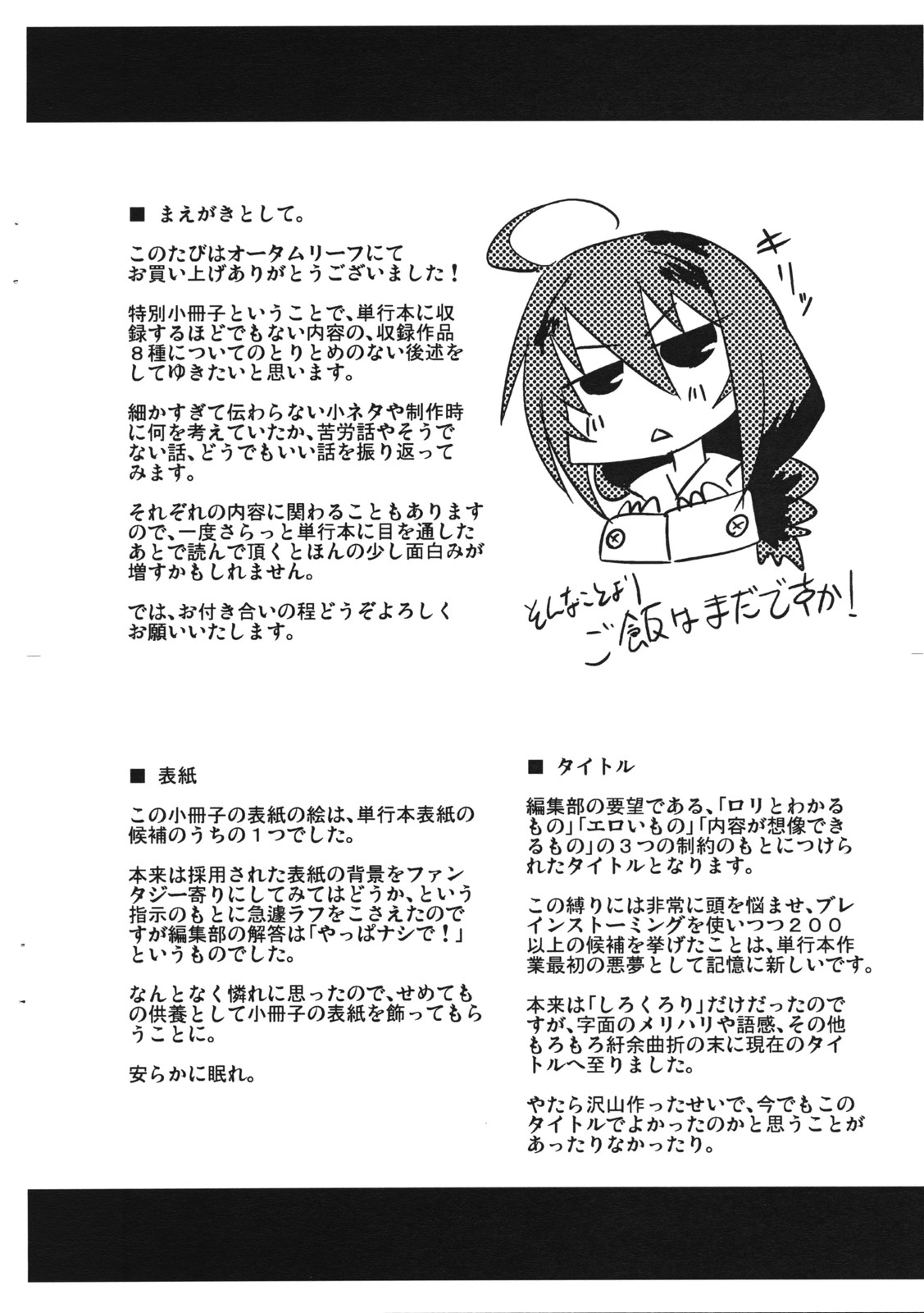 [山崎かな] ハメ頃しろくろり