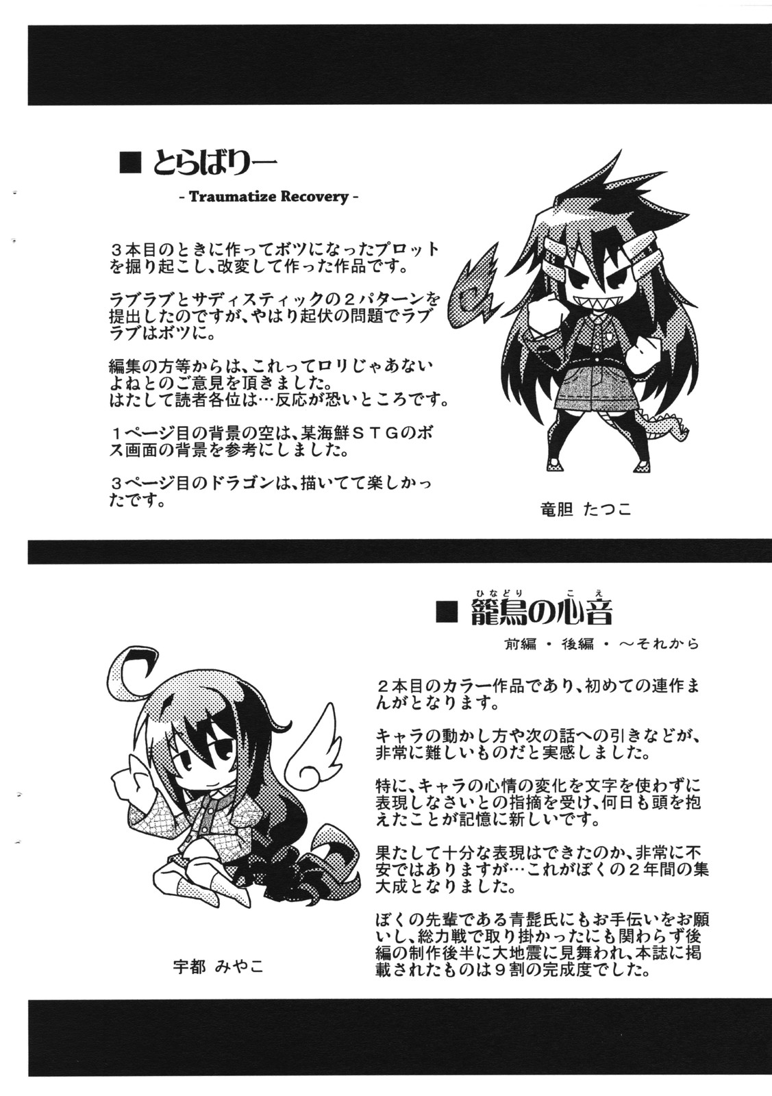 [山崎かな] ハメ頃しろくろり