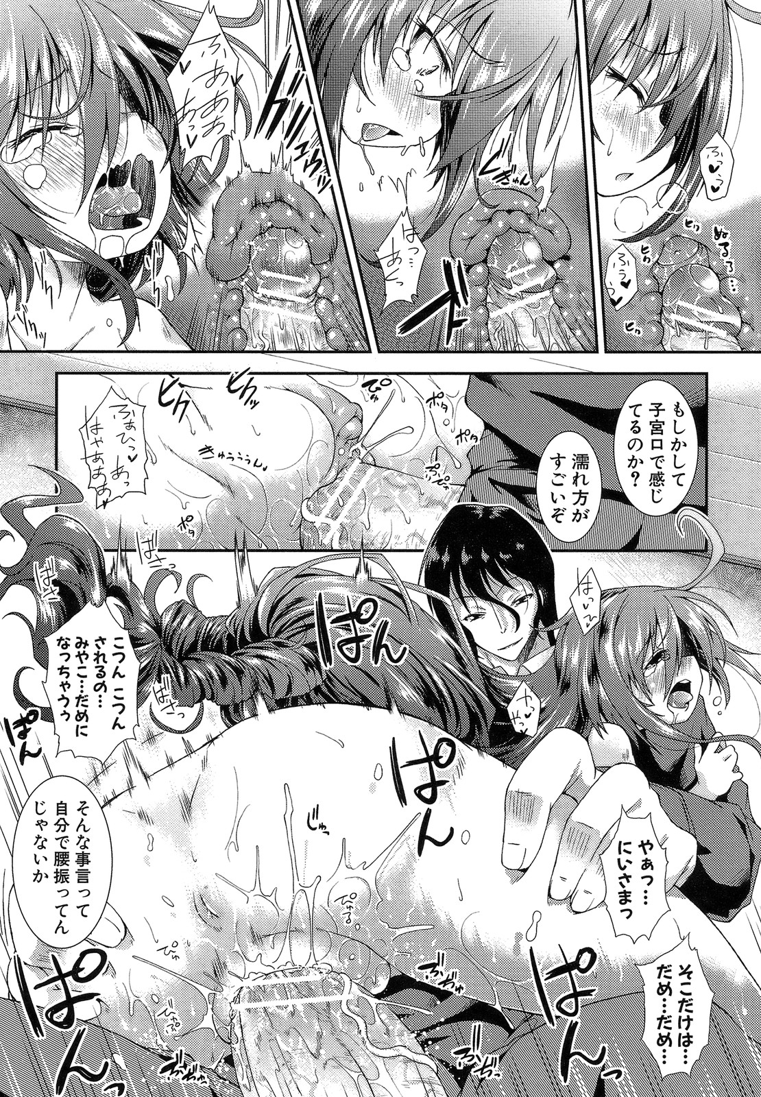 [山崎かな] ハメ頃しろくろり