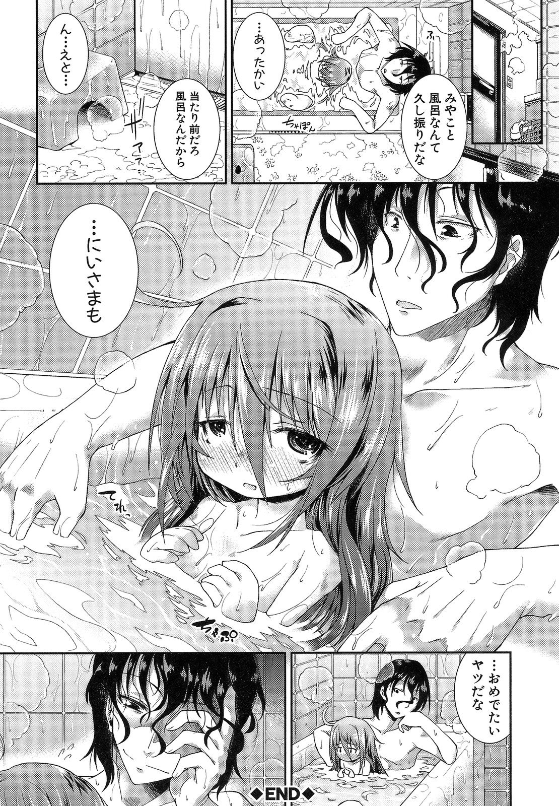 [山崎かな] ハメ頃しろくろり