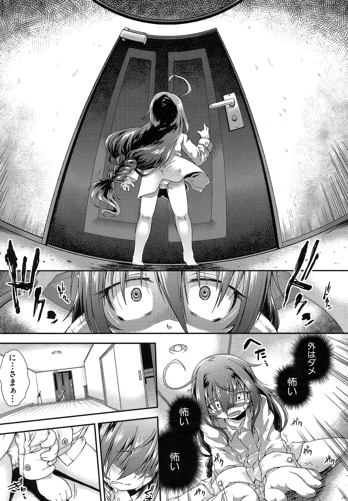 [山崎かな] ハメ頃しろくろり