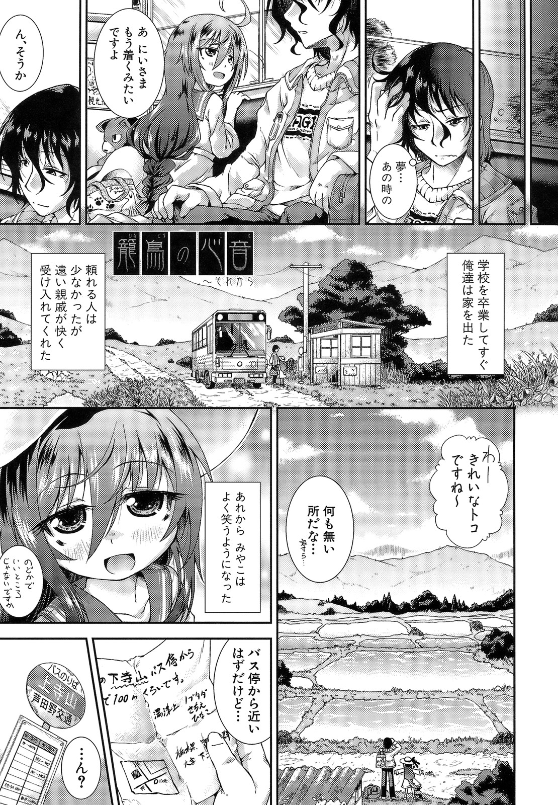 [山崎かな] ハメ頃しろくろり