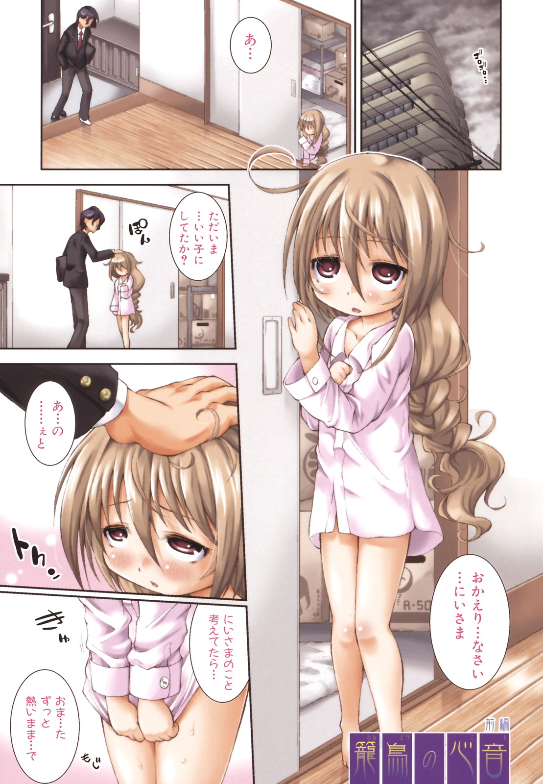 [山崎かな] ハメ頃しろくろり