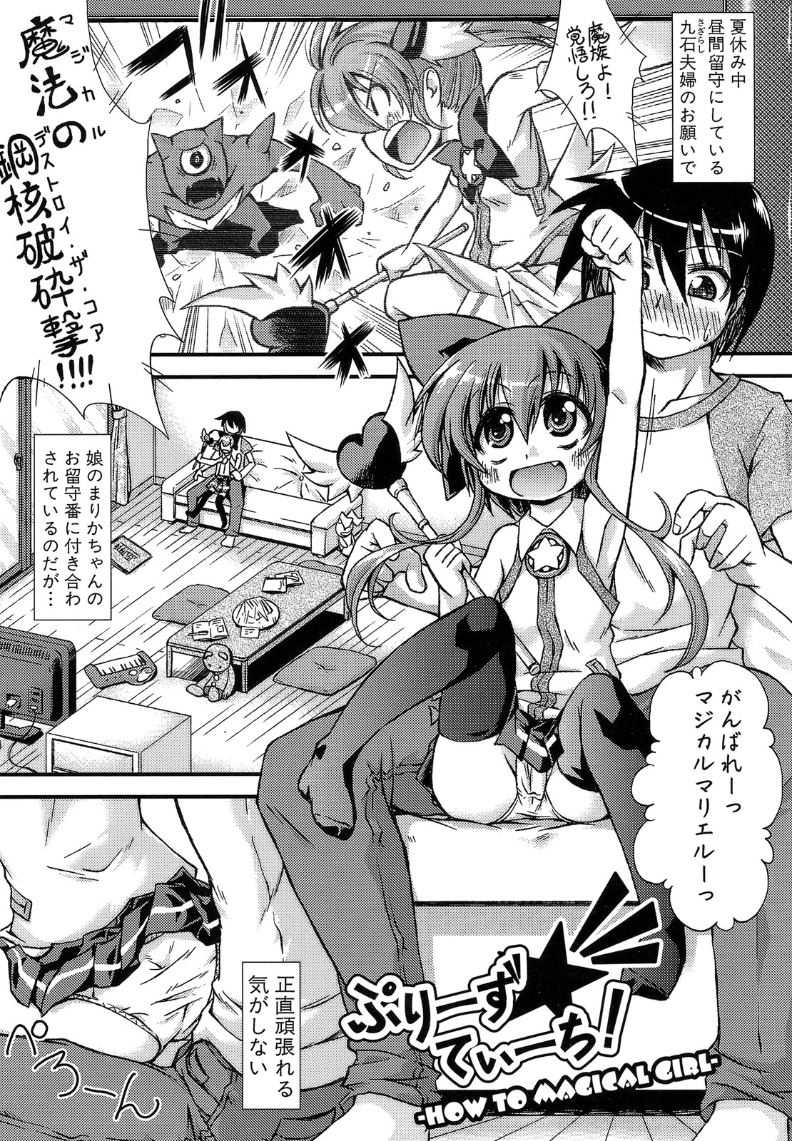 [山崎かな] ハメ頃しろくろり