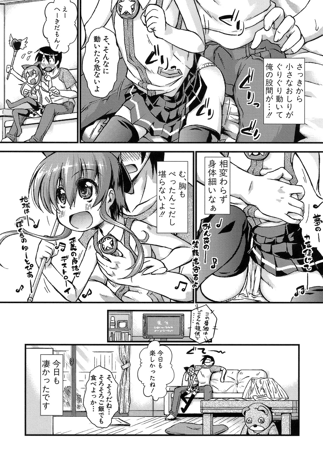 [山崎かな] ハメ頃しろくろり