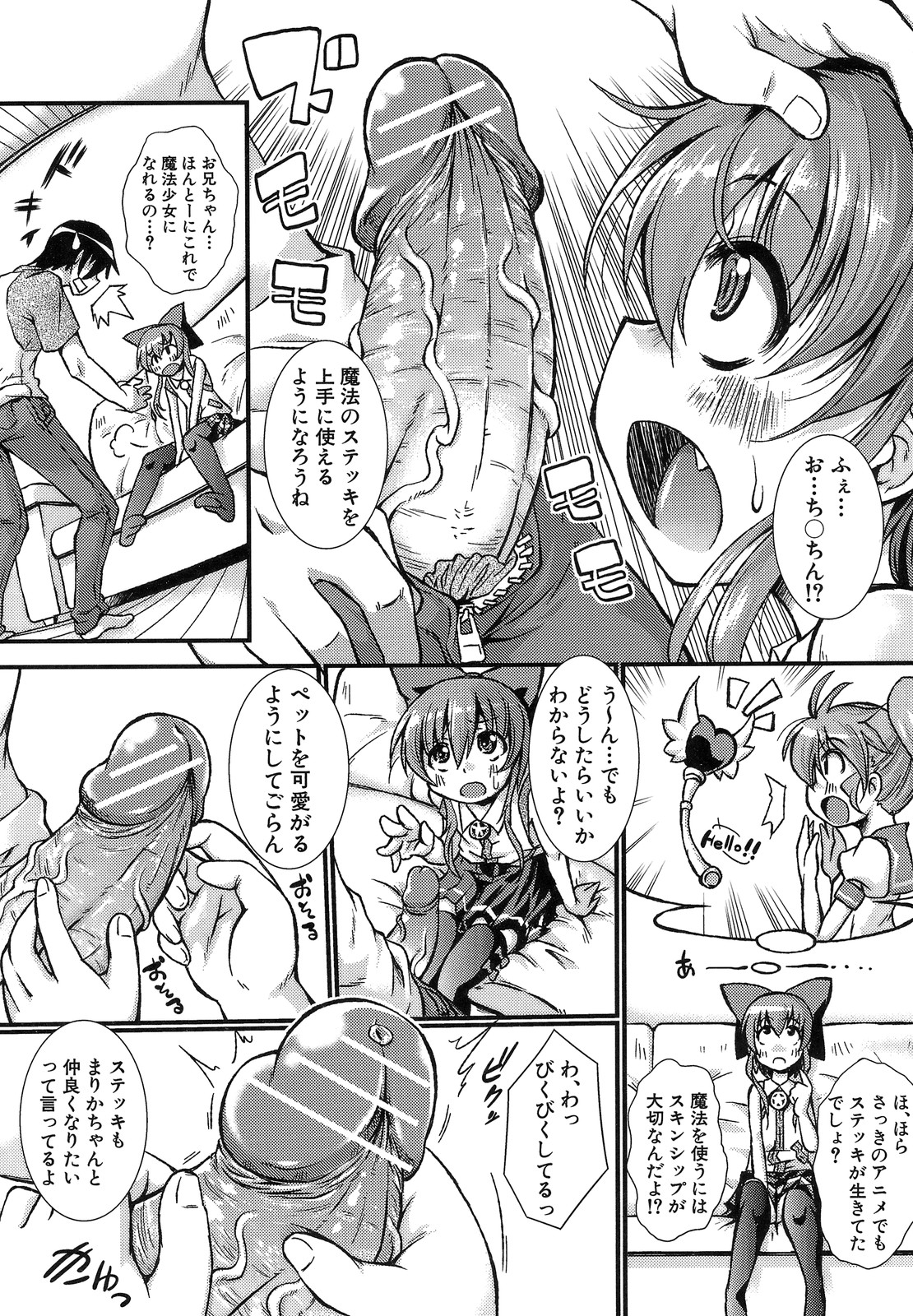 [山崎かな] ハメ頃しろくろり