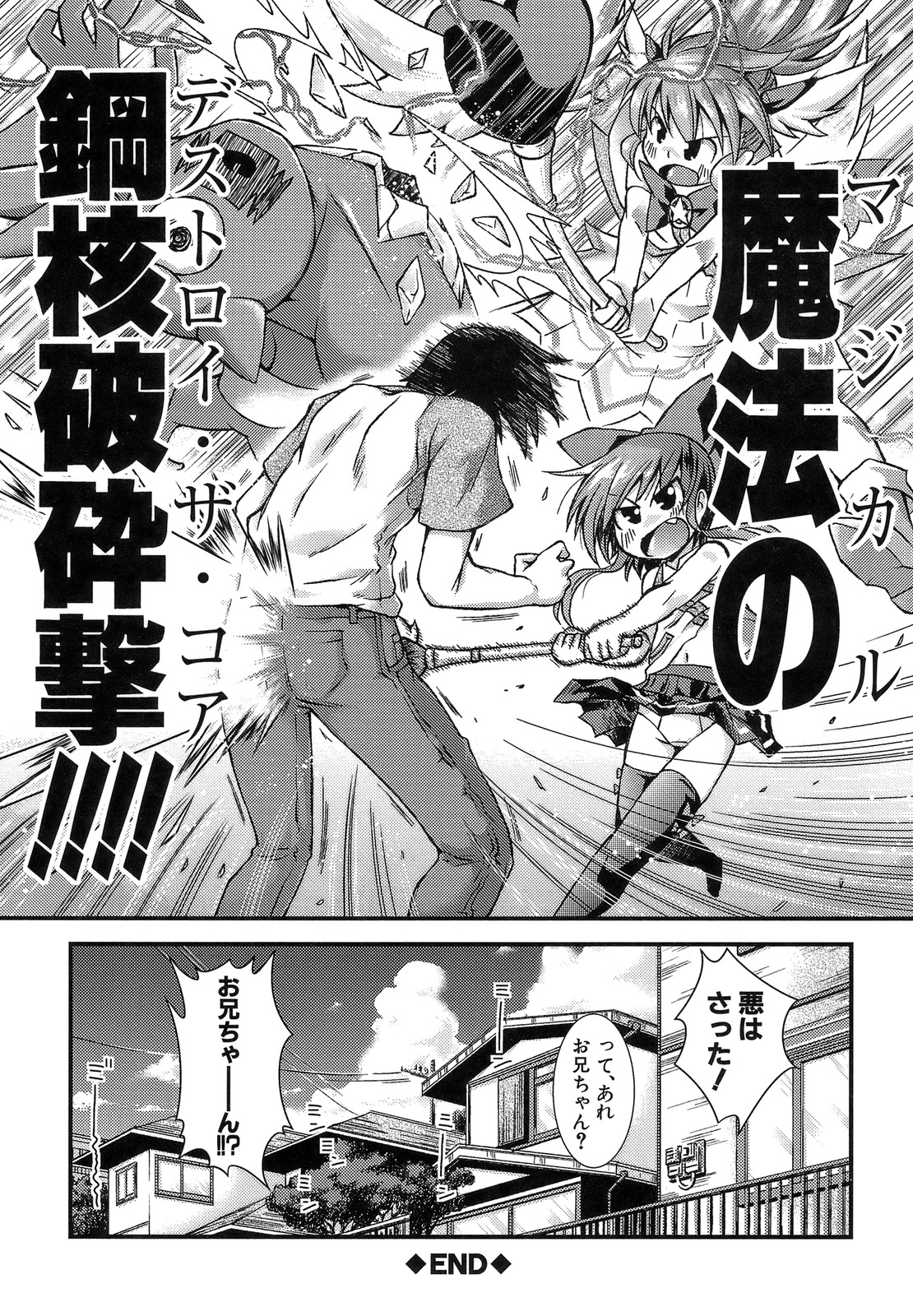 [山崎かな] ハメ頃しろくろり