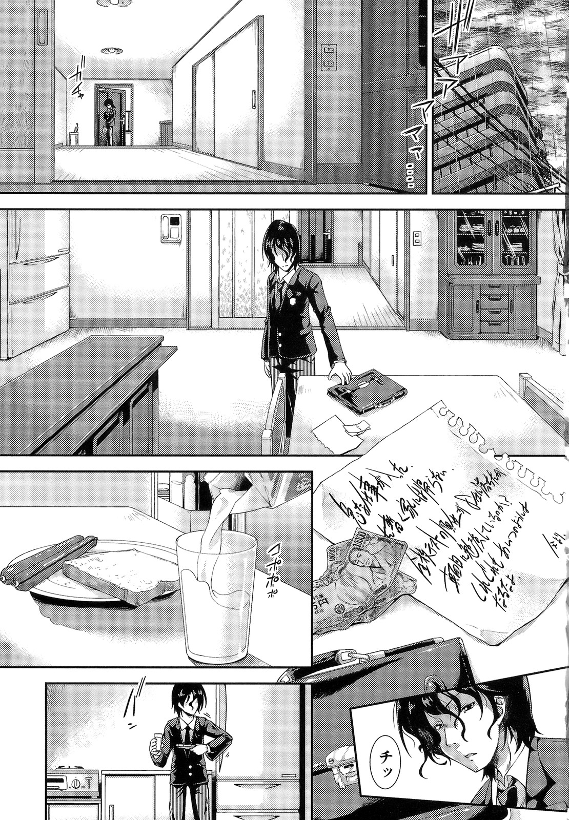 [山崎かな] ハメ頃しろくろり