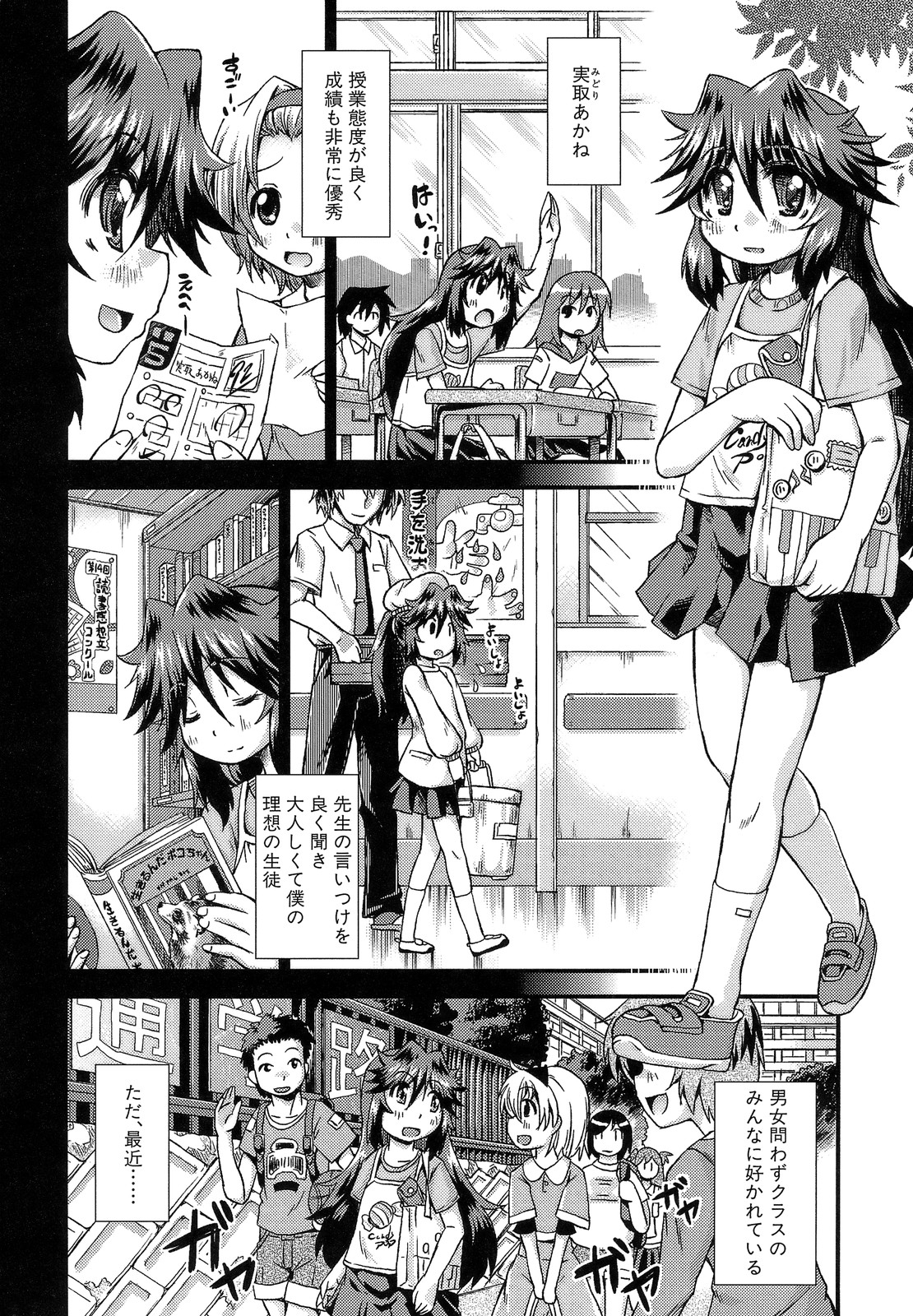 [山崎かな] ハメ頃しろくろり