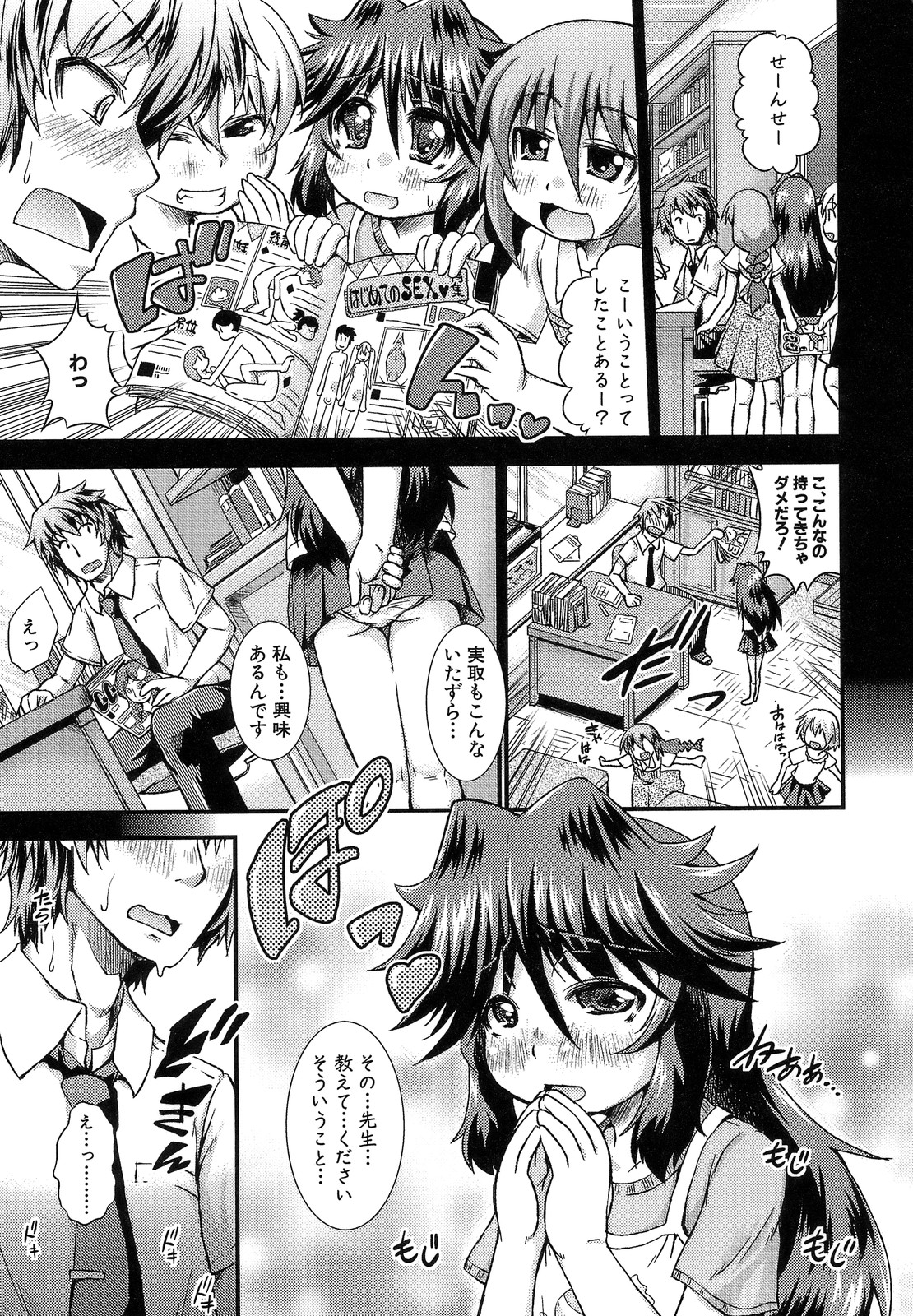 [山崎かな] ハメ頃しろくろり