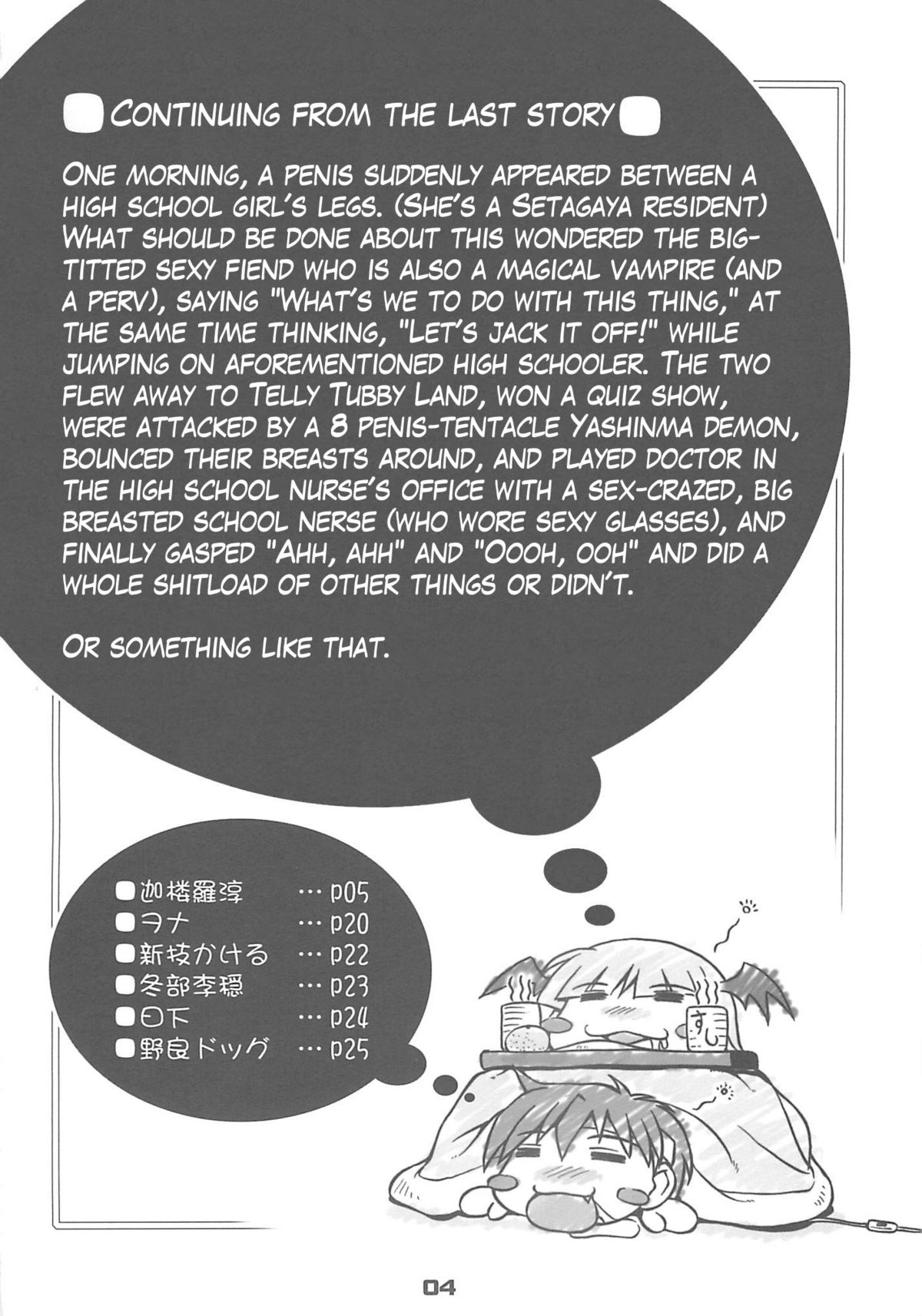 (C75) [腹切薬局 (迦楼羅淳)] セーラー服と奇械人コウモリおっぱい (カプコン) [英訳]