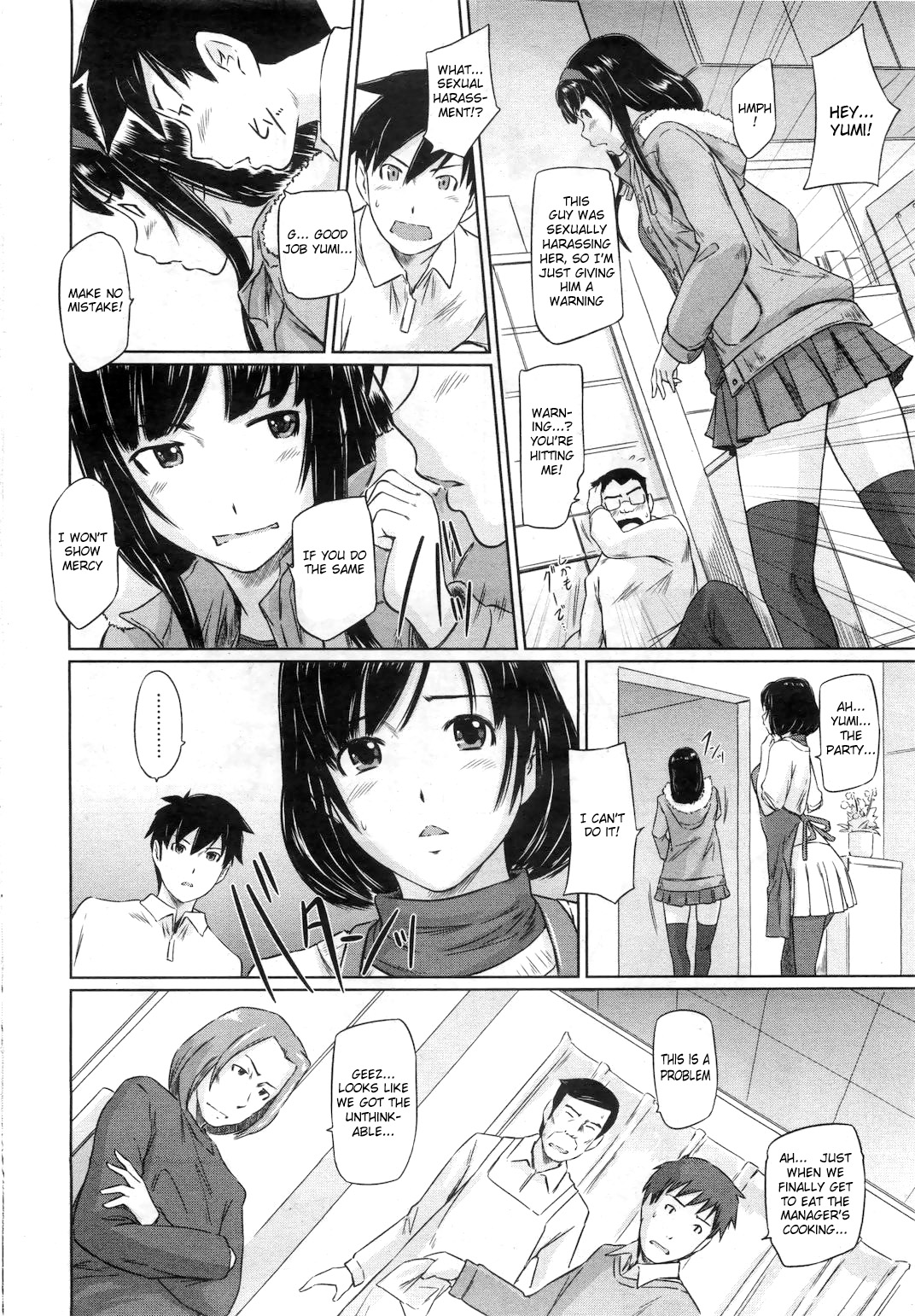 [如月群真] 常春荘へようこそ 章1 [英訳] [RyuuTama]
