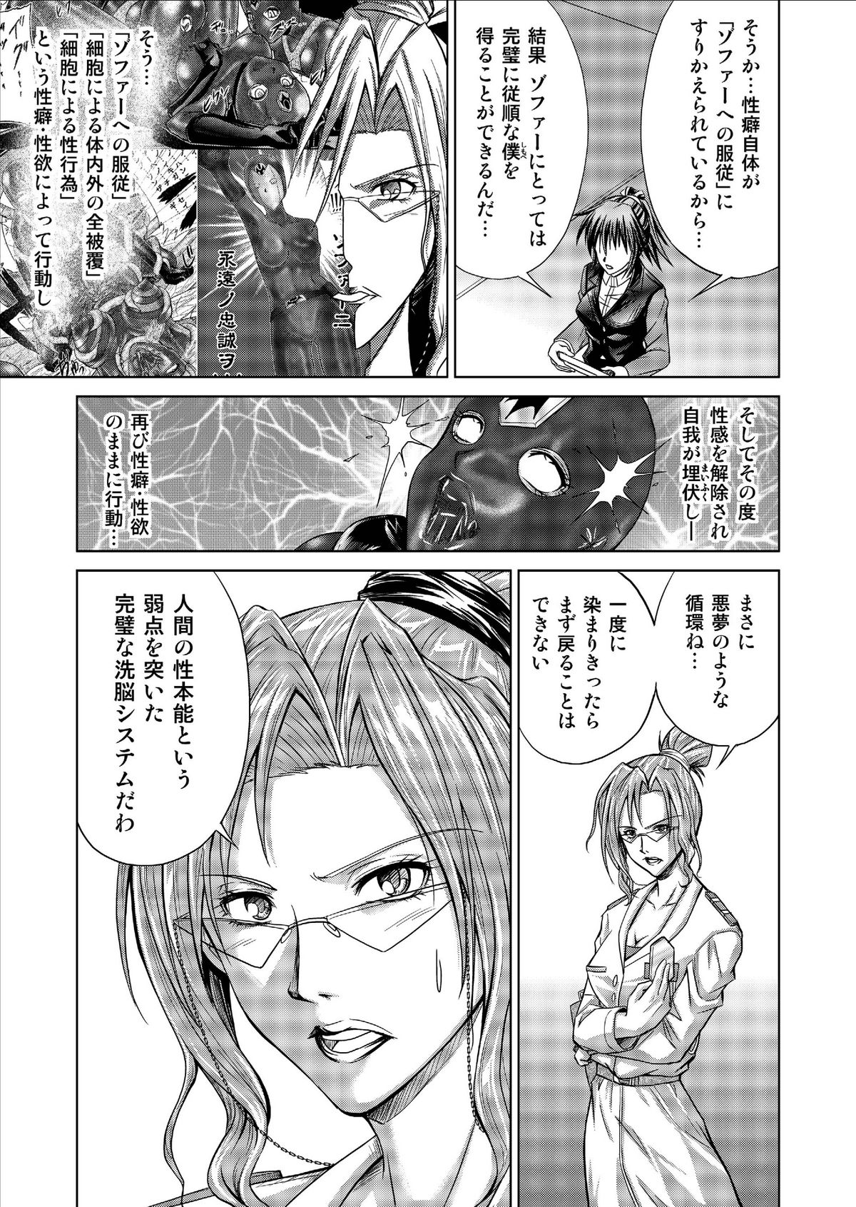 [MACXE'S (monmon)] 特防戦隊ダイナレンジャー ～ヒロイン快楽洗脳計画～ Vol.9-11