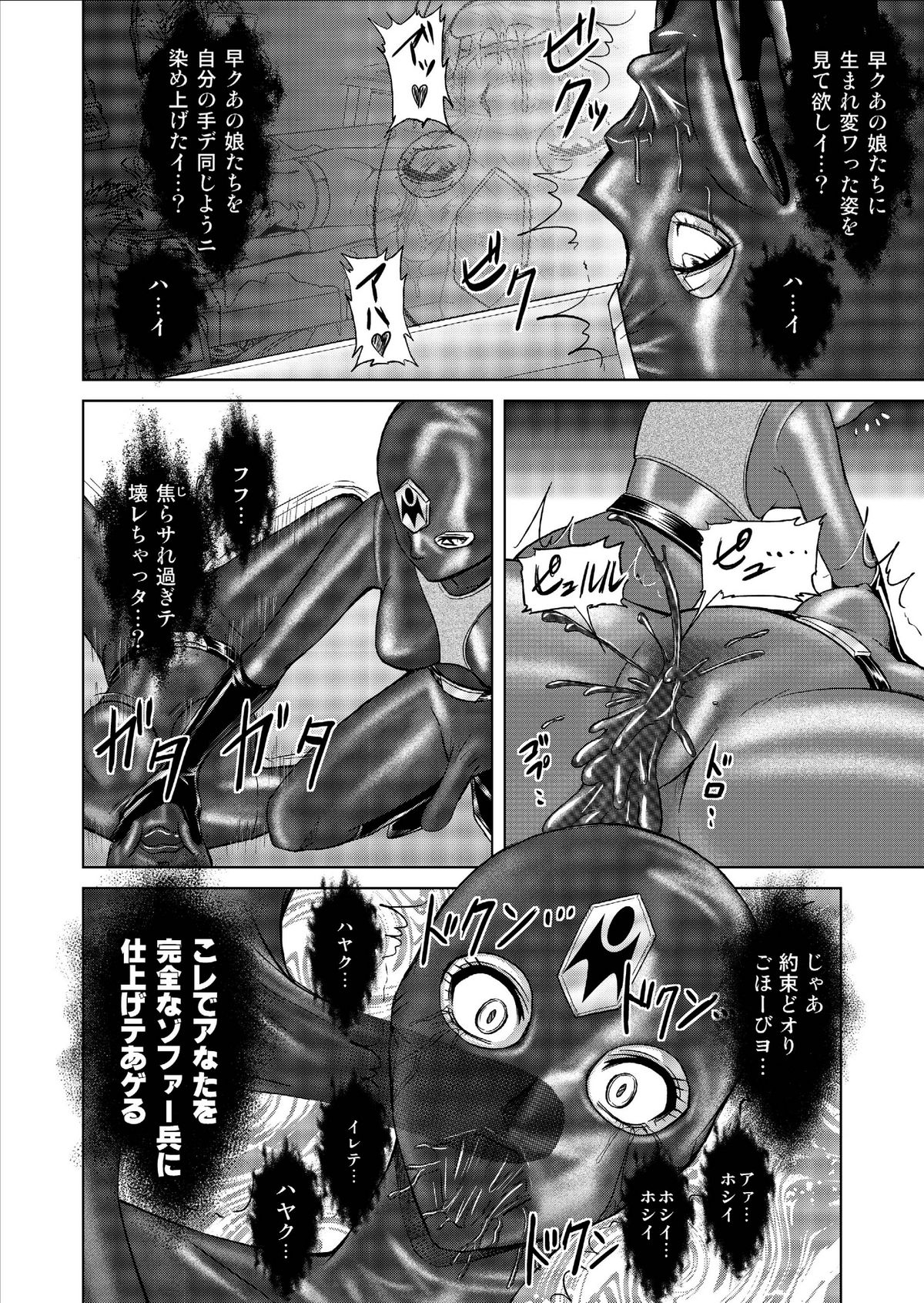 [MACXE'S (monmon)] 特防戦隊ダイナレンジャー ～ヒロイン快楽洗脳計画～ Vol.9-11