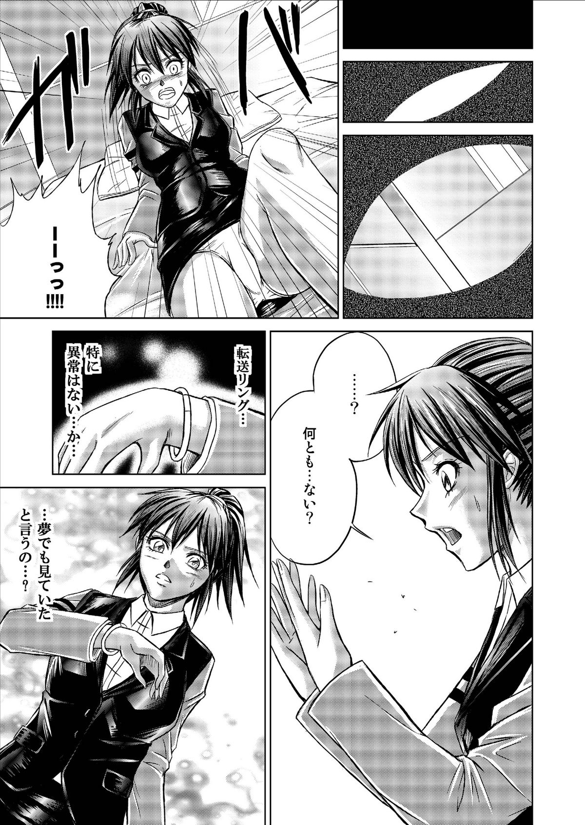 [MACXE'S (monmon)] 特防戦隊ダイナレンジャー ～ヒロイン快楽洗脳計画～ Vol.9-11