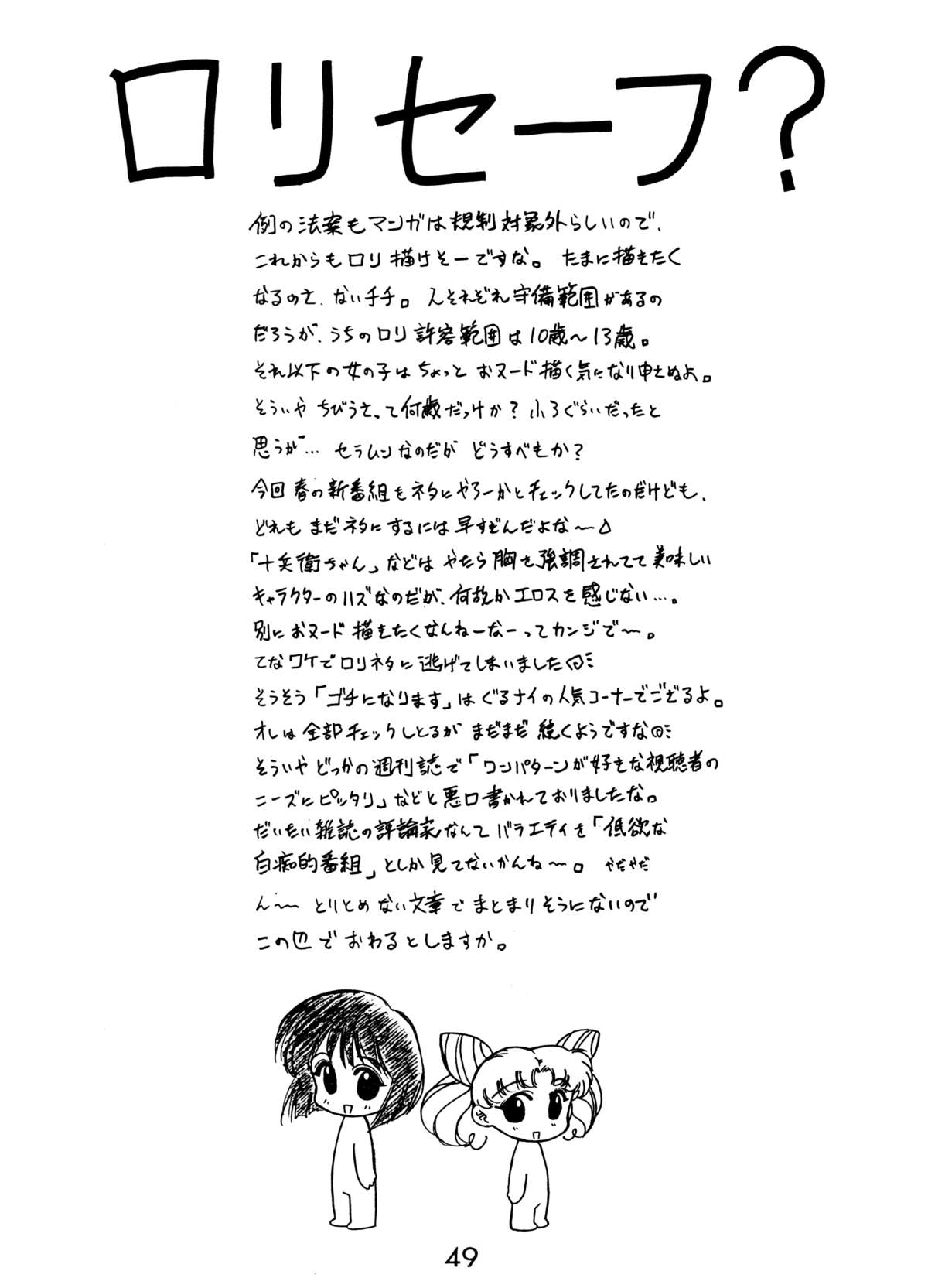 [BLACK DOG (黒犬獣)] ECHOES -ACT2- (よろず) [1999年9月15日]