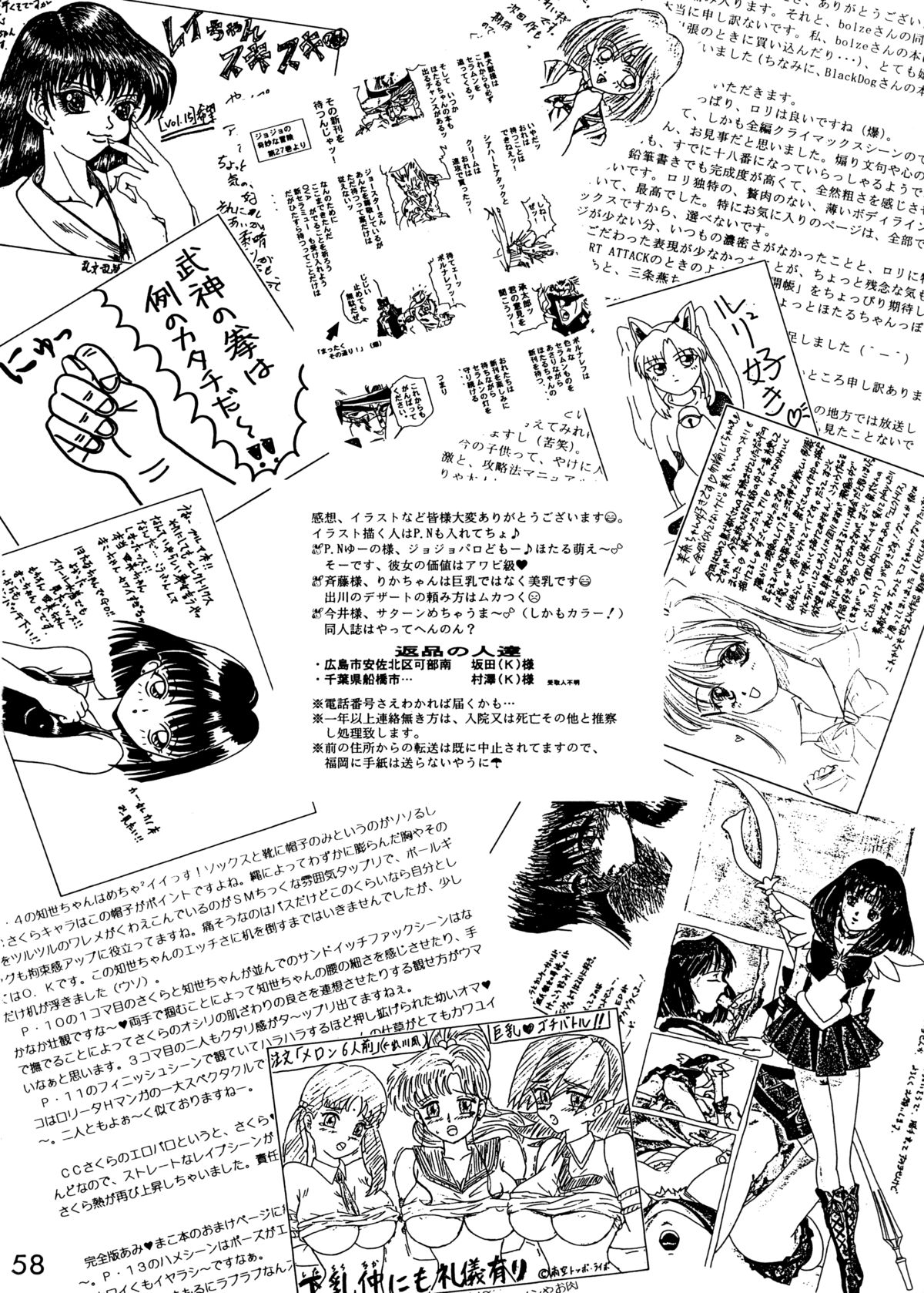 [BLACK DOG (黒犬獣)] ECHOES -ACT2- (よろず) [1999年9月15日]