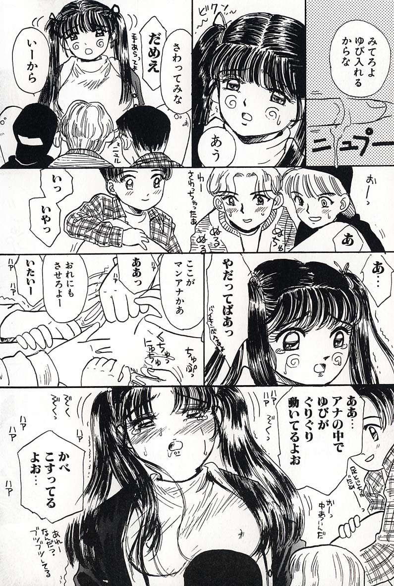 [みかりん] 少女の正しいしつけ方 2