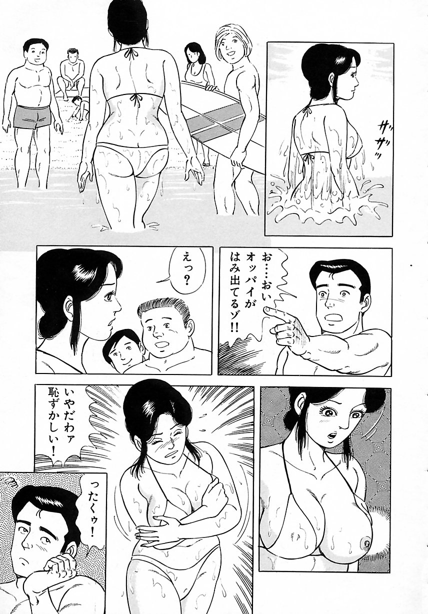 [吉浜さかり] 早熟妻のHな昼下がり