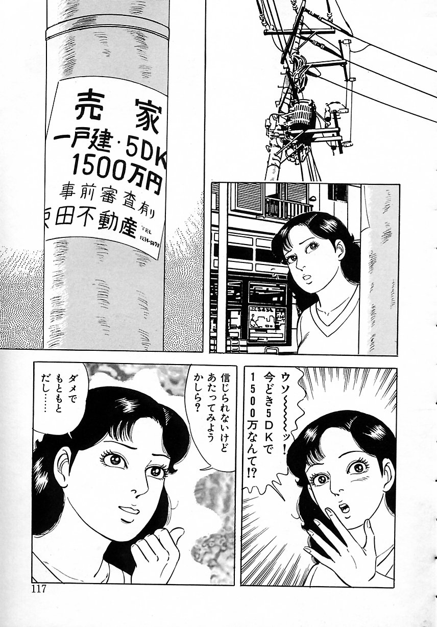 [吉浜さかり] 早熟妻のHな昼下がり