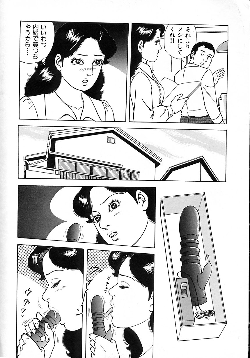 [吉浜さかり] 早熟妻のHな昼下がり