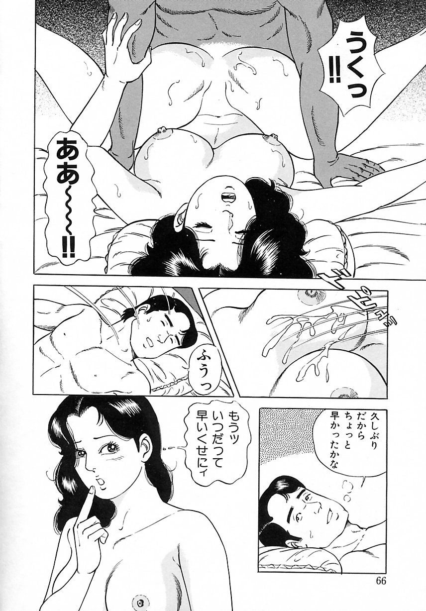 [吉浜さかり] 早熟妻のHな昼下がり