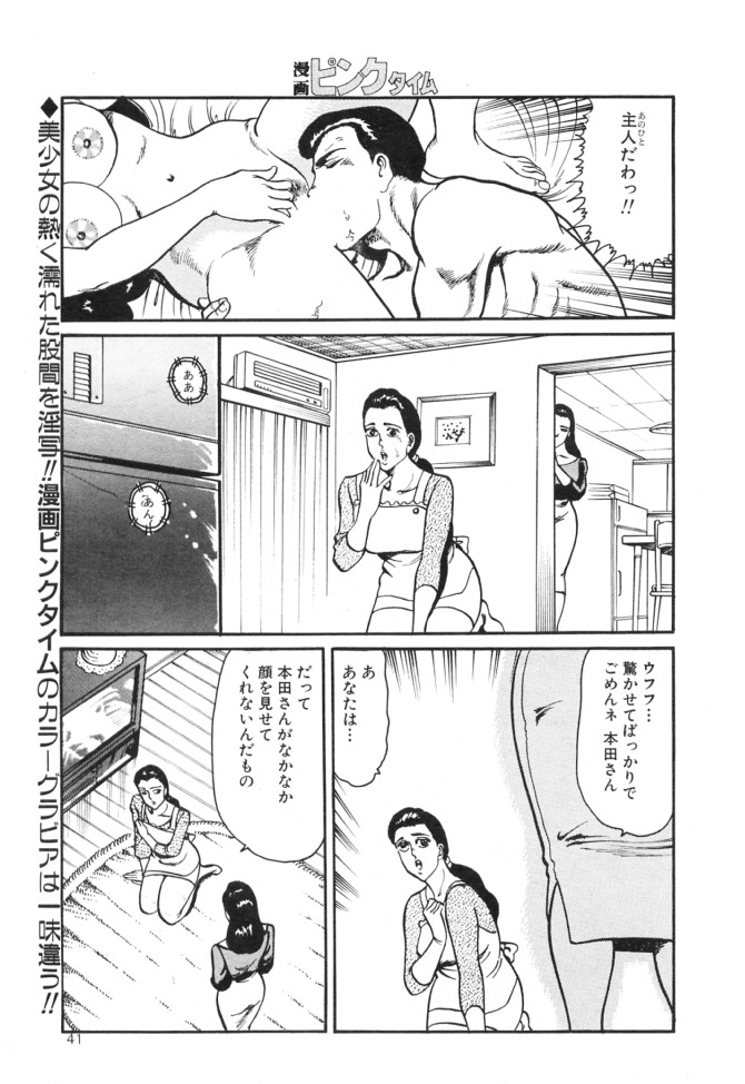 [たかとび雄] 元気な下半身